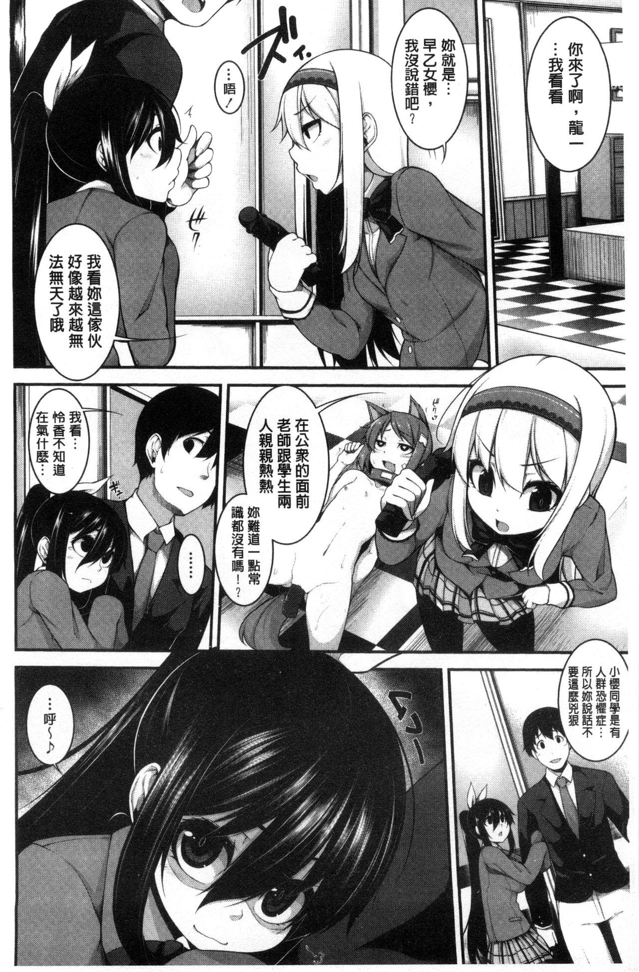 生徒会長 VS 百合セックス部[アウェイ田][中国翻訳][Aweida]Seitokaichou VS Yuri Sex-bu 學生會長 VS 百合性愛部[Chinese] [沒有漢化](45页)-第1章-图片124