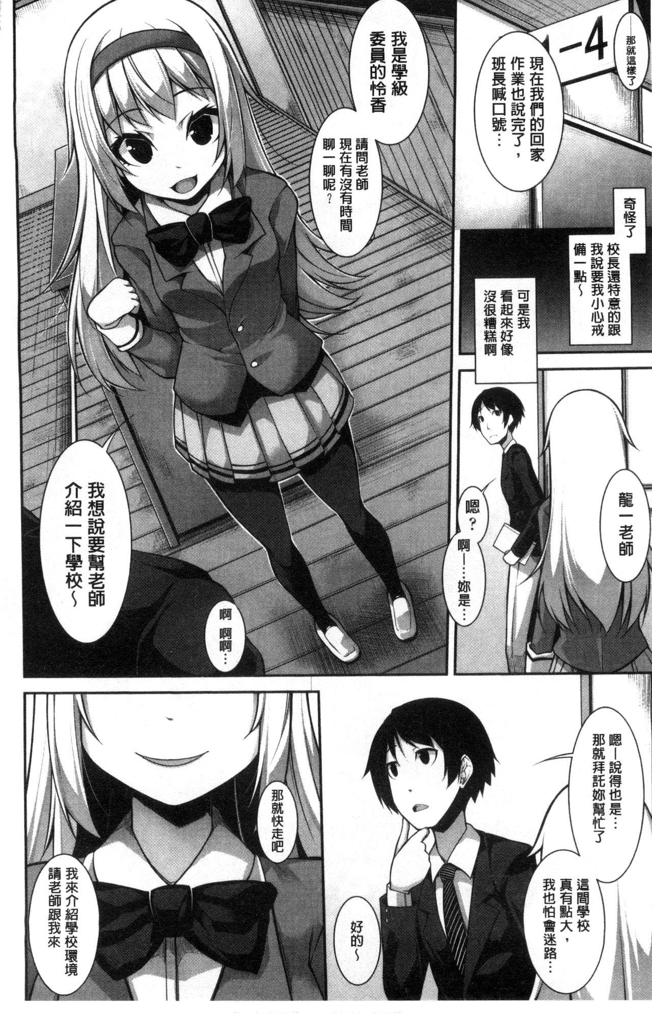 生徒会長 VS 百合セックス部[アウェイ田][中国翻訳][Aweida]Seitokaichou VS Yuri Sex-bu 學生會長 VS 百合性愛部[Chinese] [沒有漢化](45页)-第1章-图片56