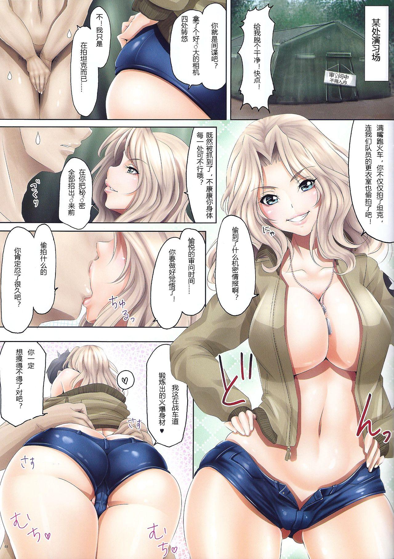 SCREWDRIVER(COMIC1☆11) [血色蜜柑 (庵ズ、ume)]  (ガールズ&amp;パンツァー) [中国翻訳](14页)