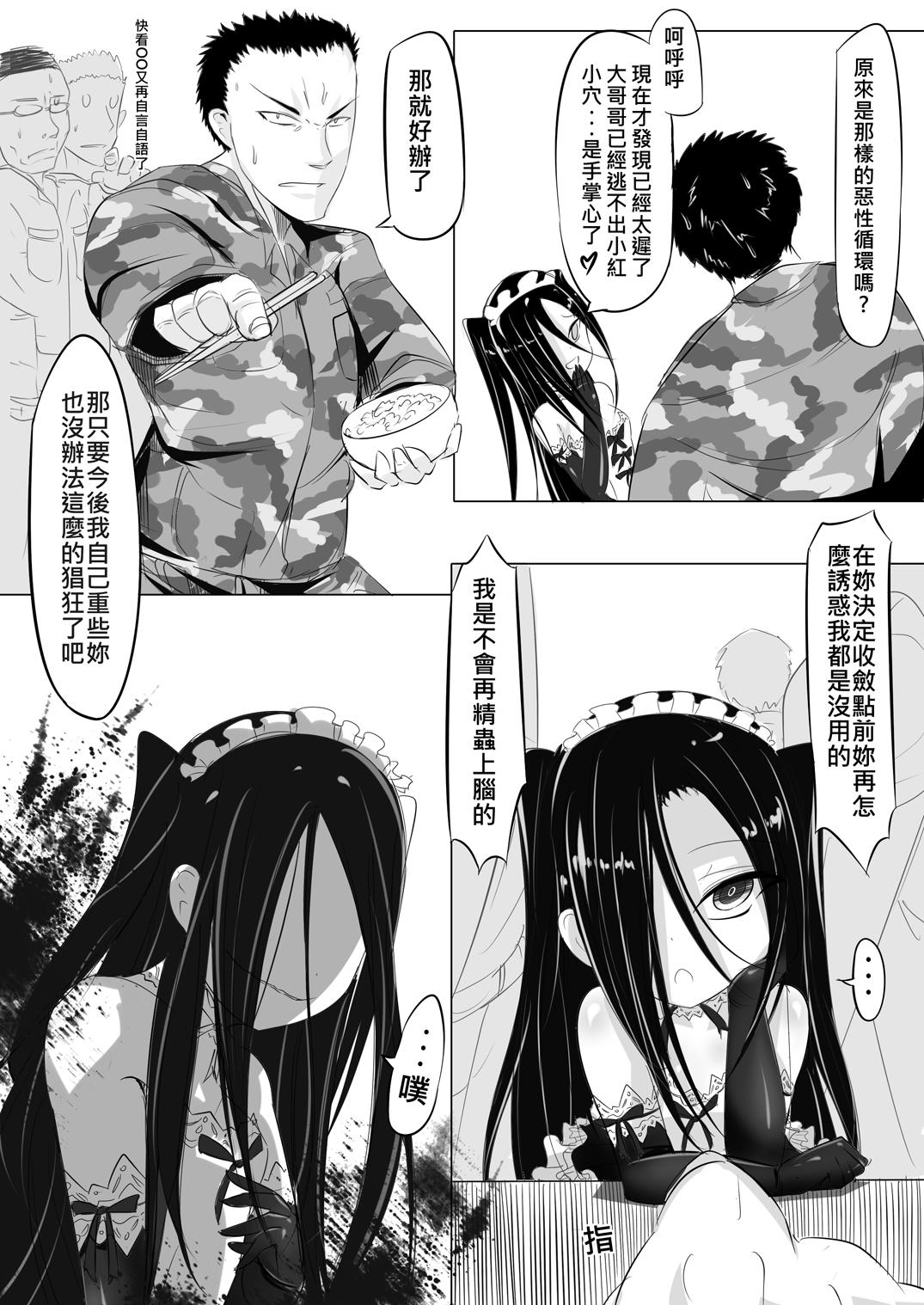 一則軍中鬼故事 小紅二之夜半零時[路人丙]  [中国語] [DL版](50页)