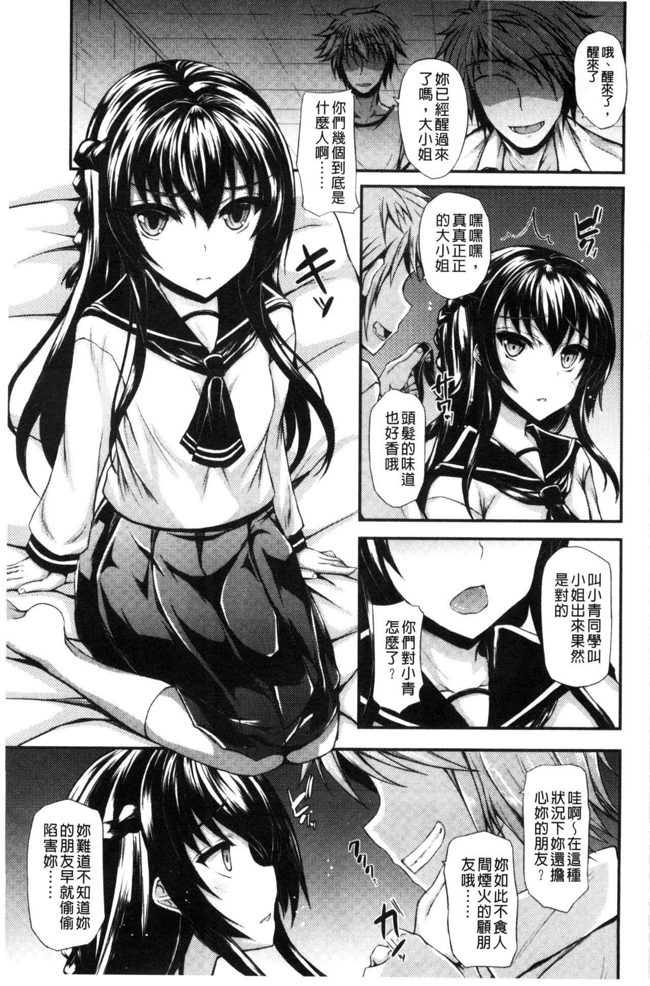 ハメ頃♡ローティーン[福永ゆきと]  [中国翻訳](175页)