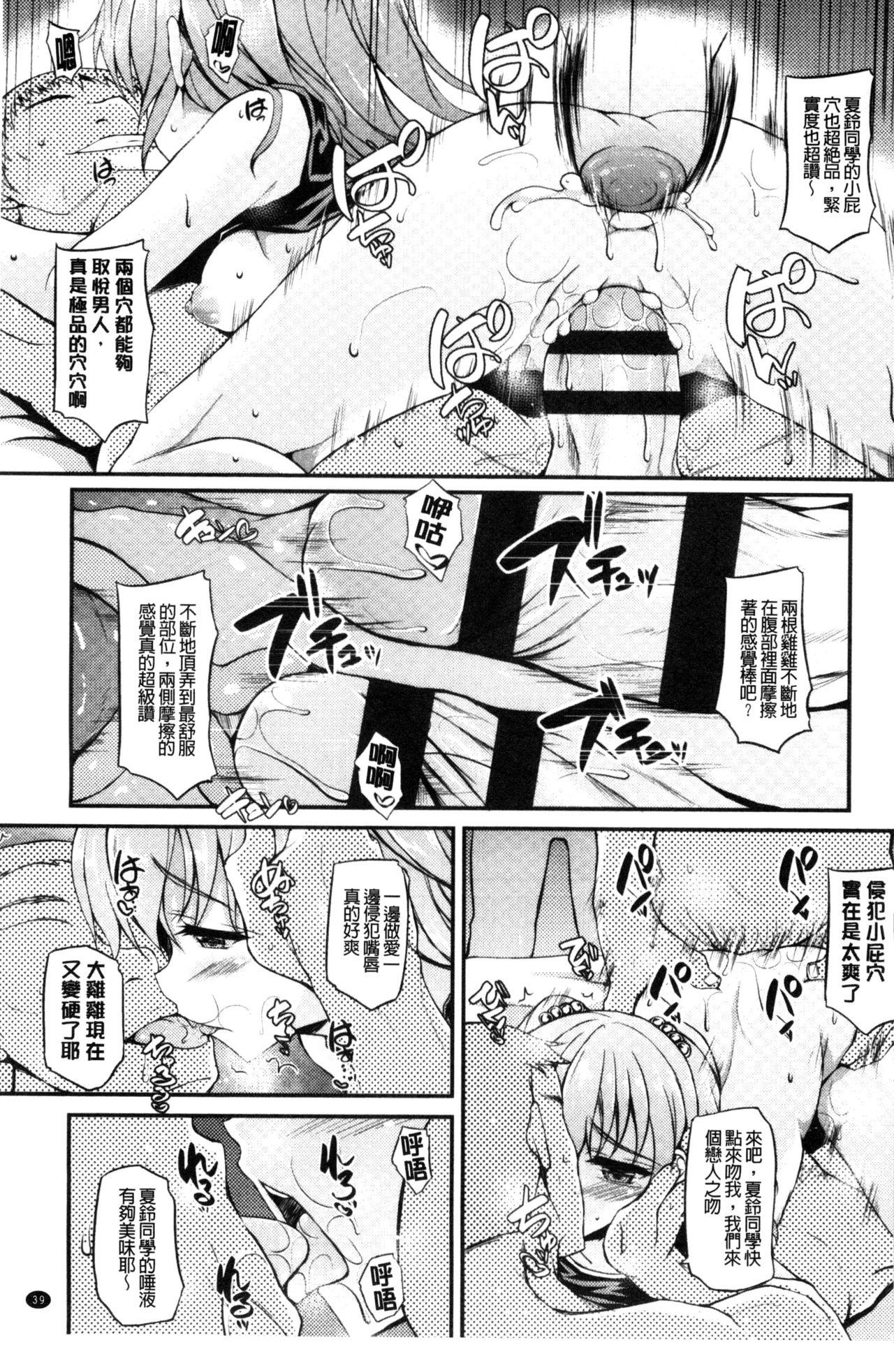 ハメ頃♡ローティーン[福永ゆきと]  [中国翻訳](175页)