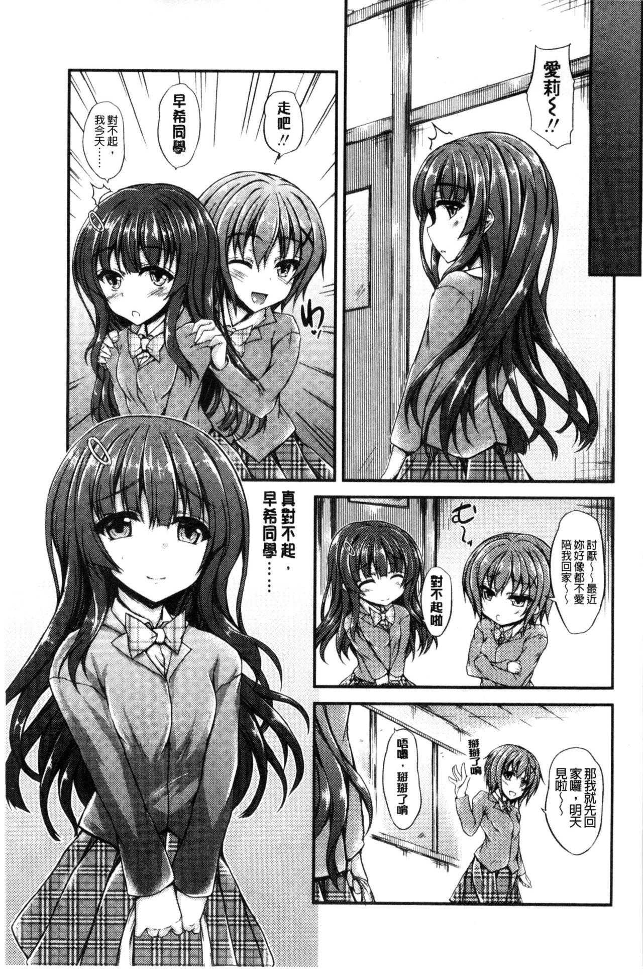 ハメ頃♡ローティーン[福永ゆきと]  [中国翻訳](175页)