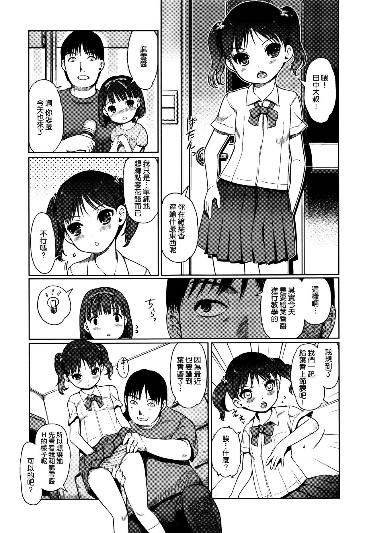 ひめはじめ[木谷椎]  [中国翻訳](204页)