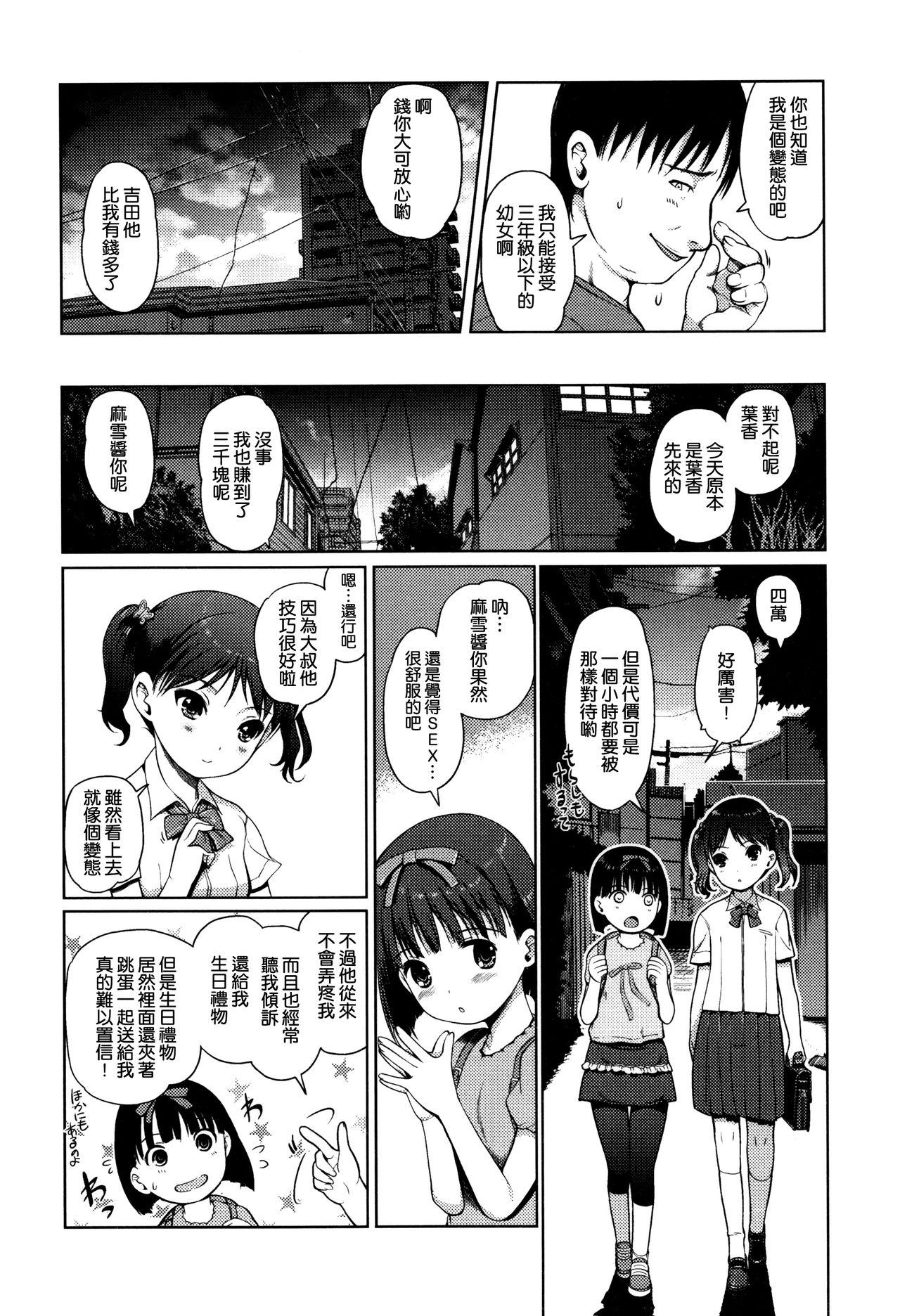 ひめはじめ[木谷椎]  [中国翻訳](204页)