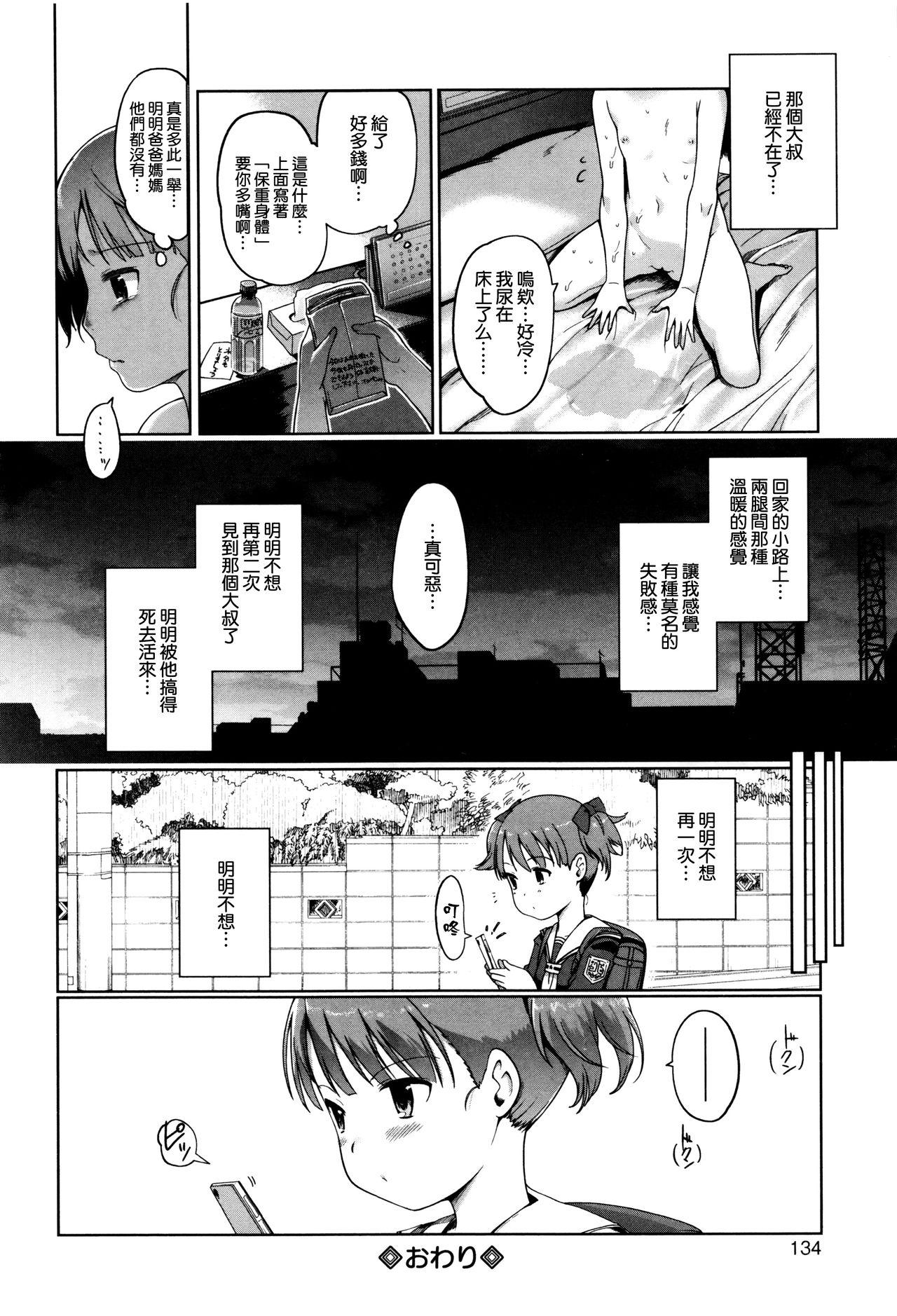 ひめはじめ[木谷椎]  [中国翻訳](204页)