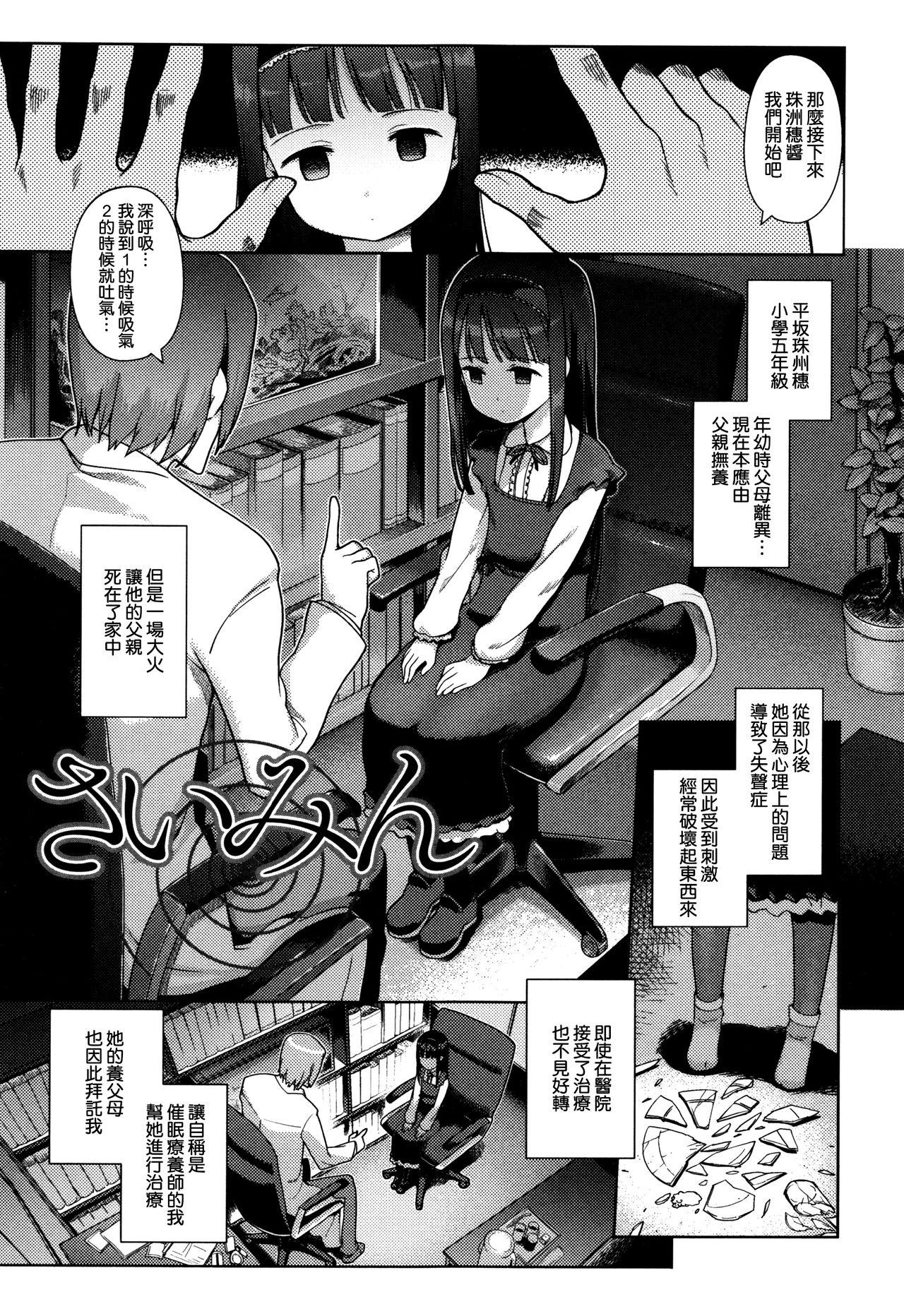 ひめはじめ[木谷椎]  [中国翻訳](204页)