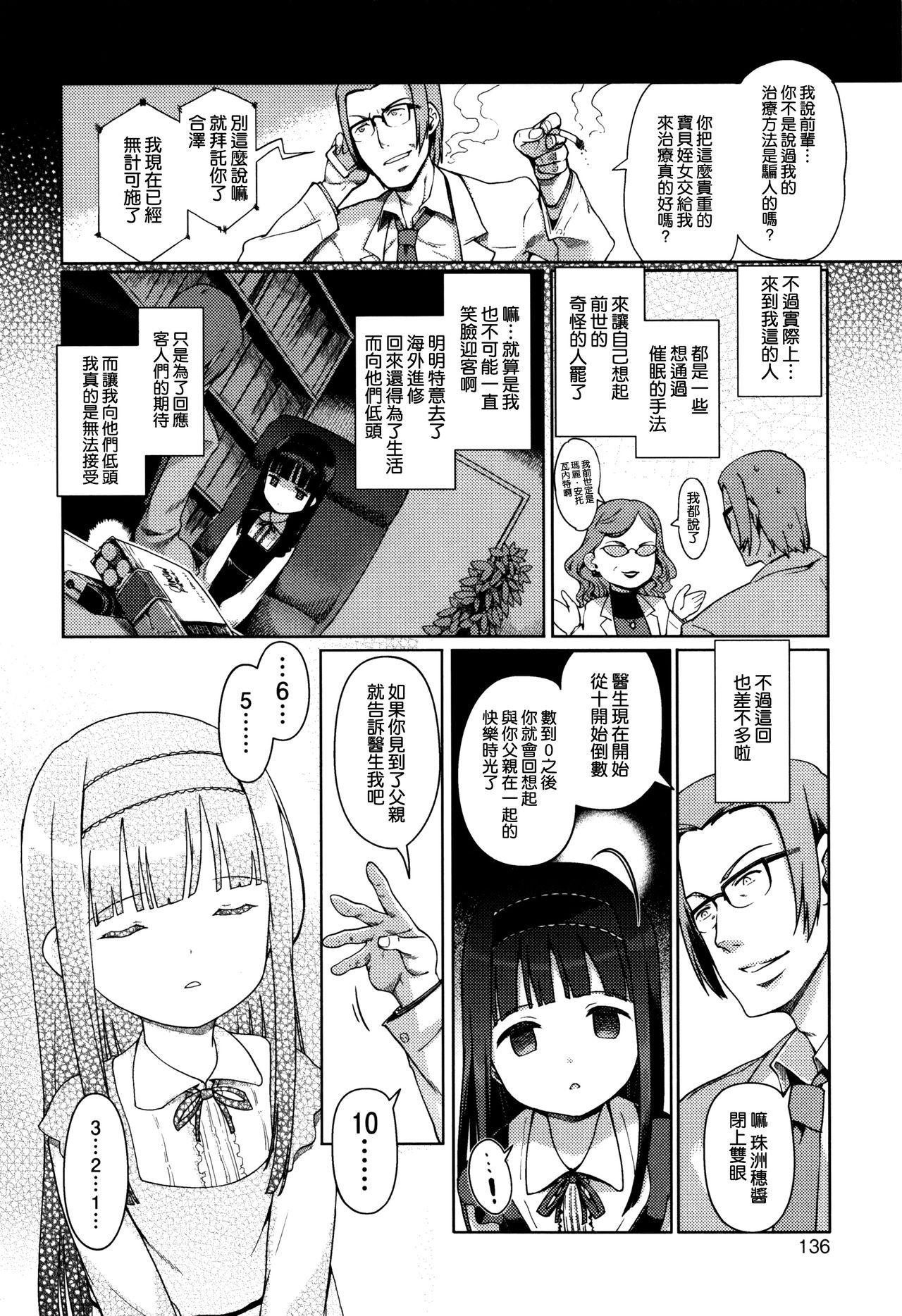 ひめはじめ[木谷椎]  [中国翻訳](204页)