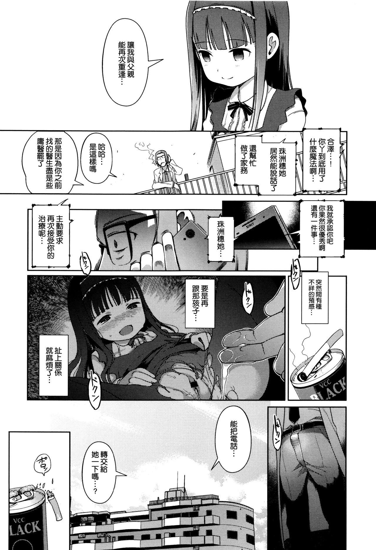 ひめはじめ[木谷椎]  [中国翻訳](204页)