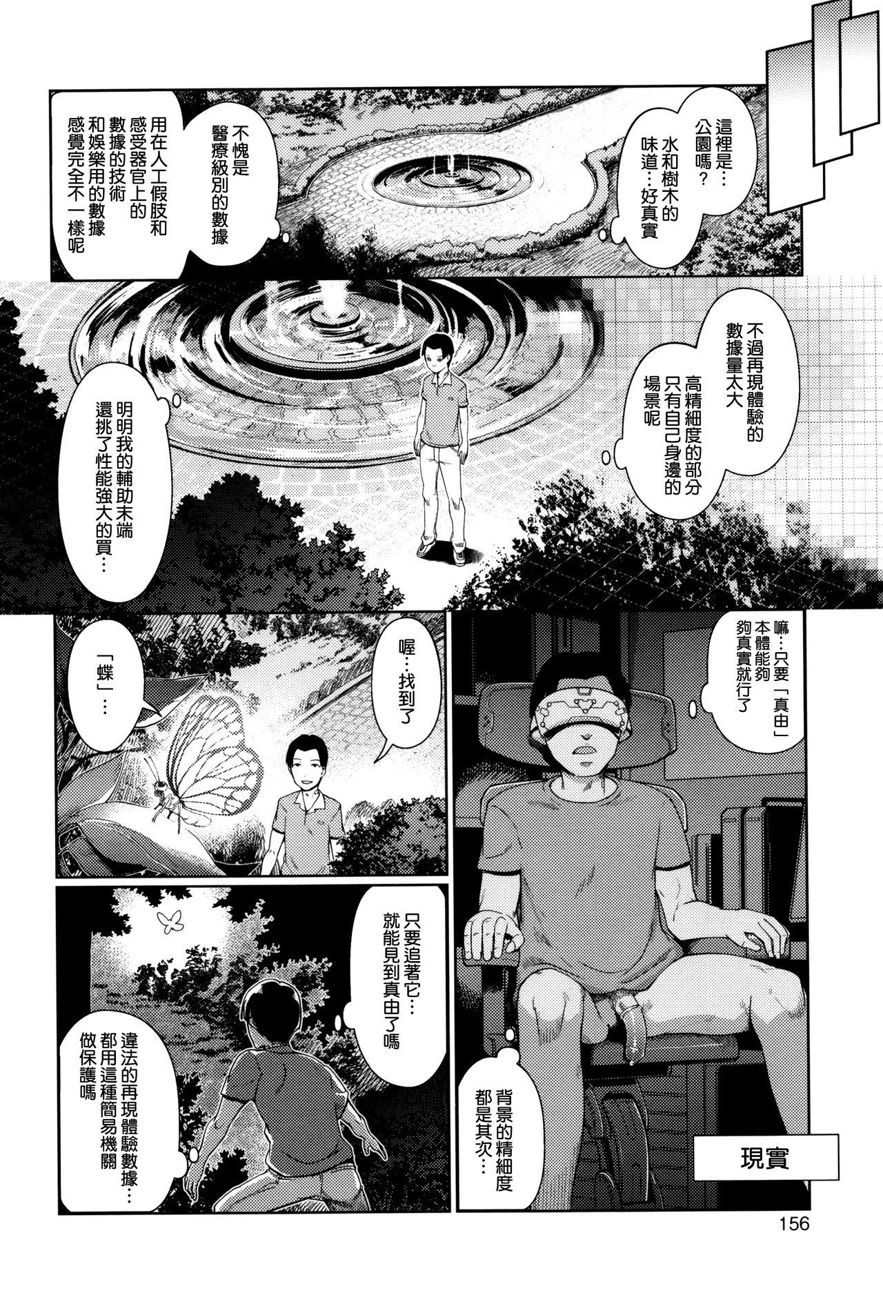 ひめはじめ[木谷椎]  [中国翻訳](204页)