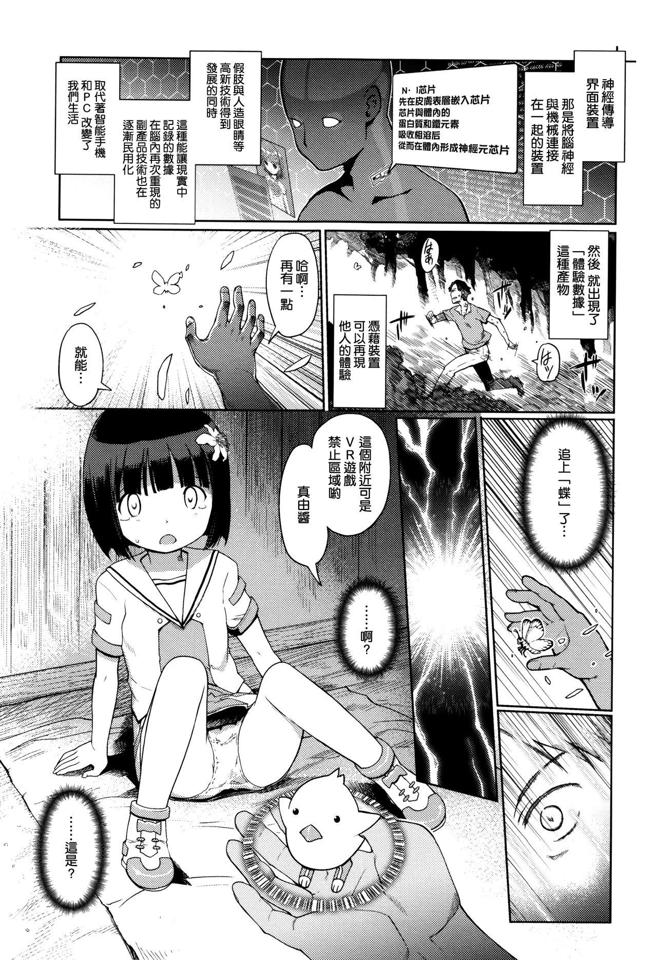 ひめはじめ[木谷椎]  [中国翻訳](204页)