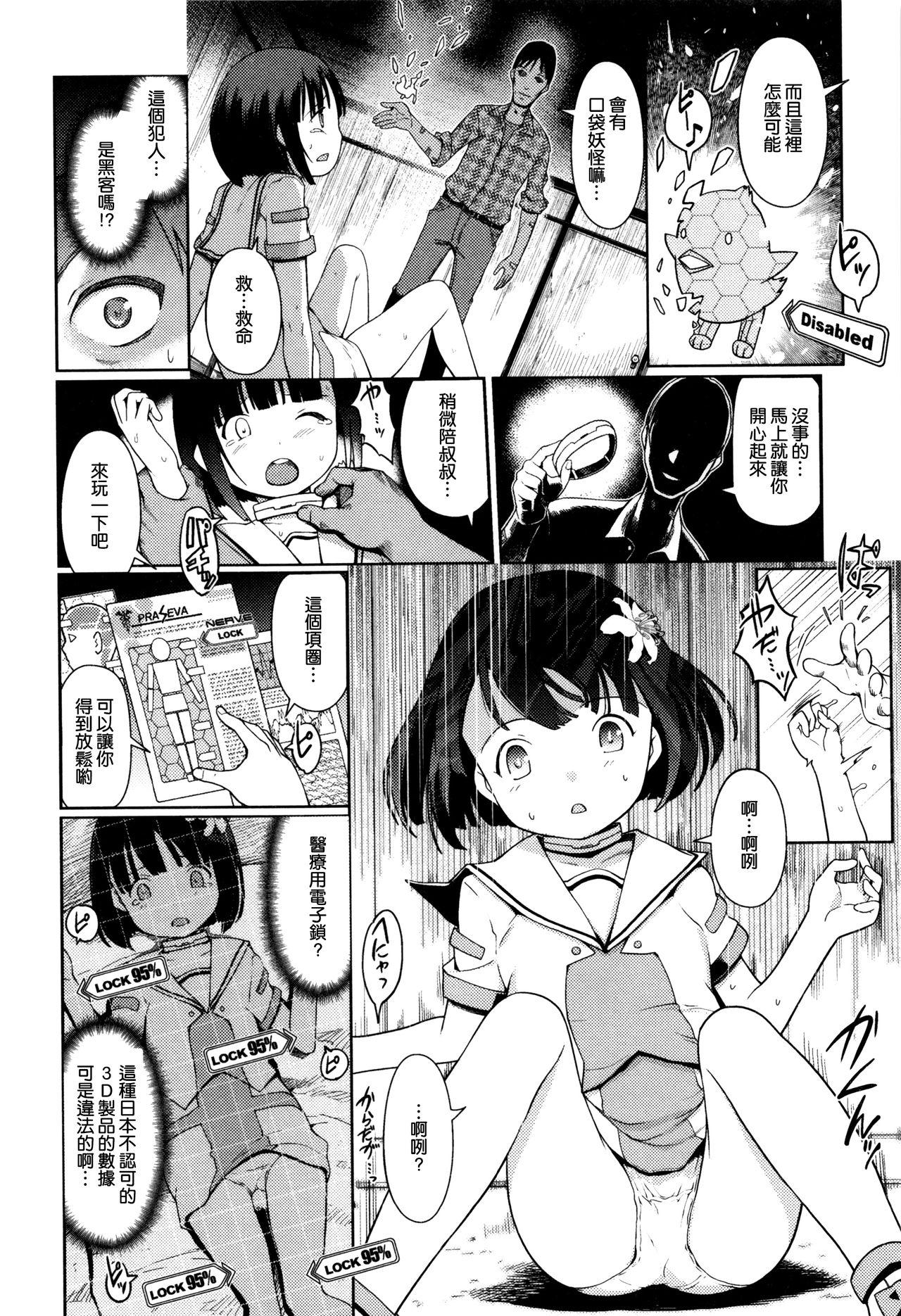 ひめはじめ[木谷椎]  [中国翻訳](204页)