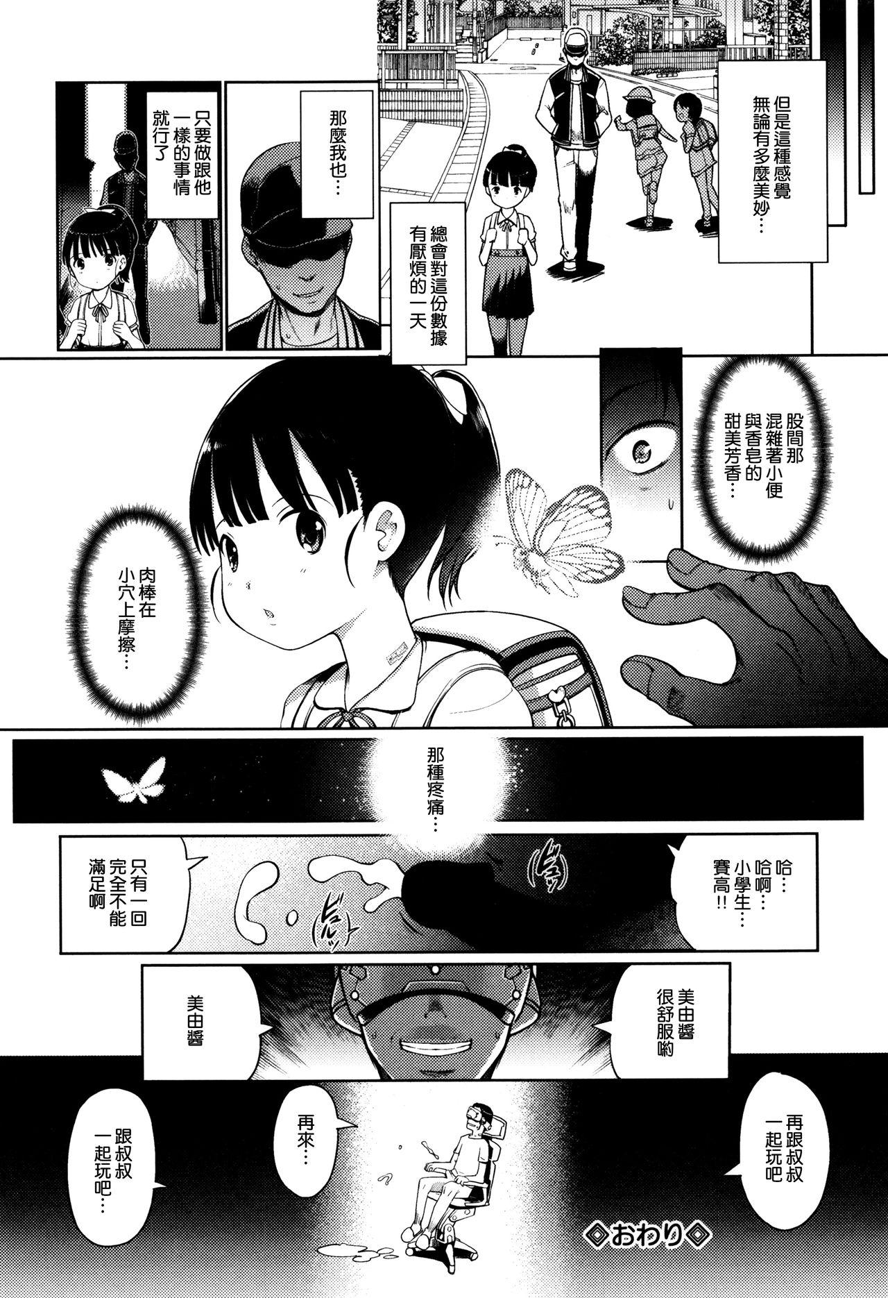 ひめはじめ[木谷椎]  [中国翻訳](204页)