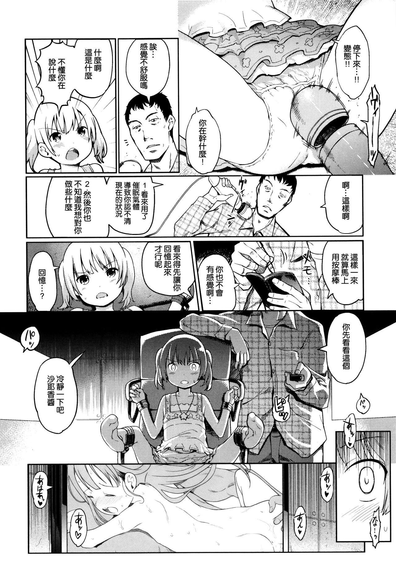 ひめはじめ[木谷椎]  [中国翻訳](204页)