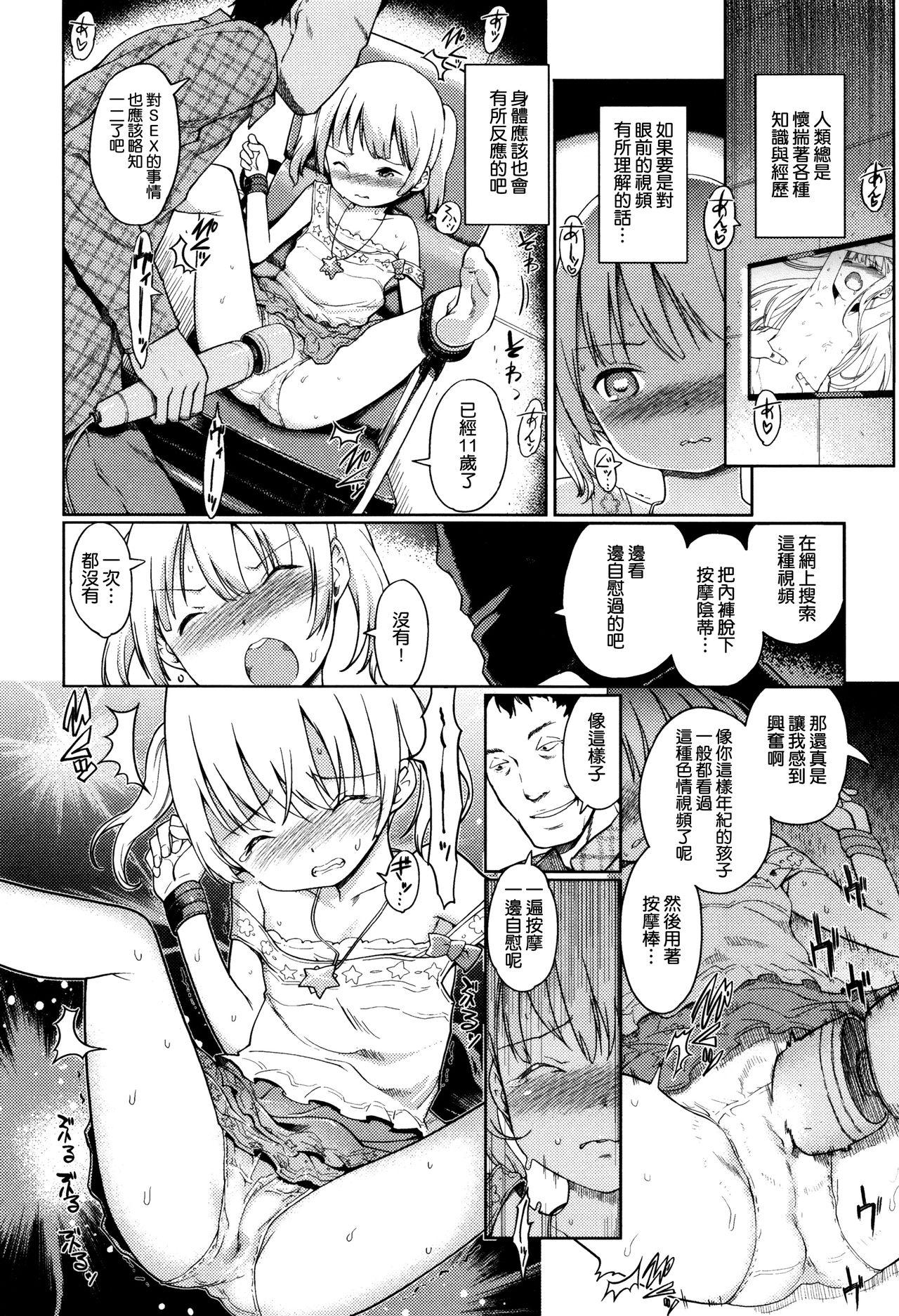 ひめはじめ[木谷椎]  [中国翻訳](204页)