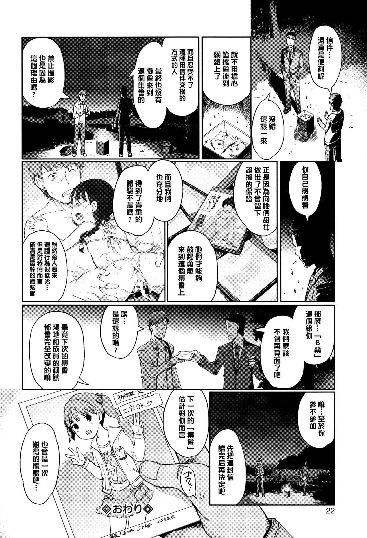 ひめはじめ[木谷椎]  [中国翻訳](204页)