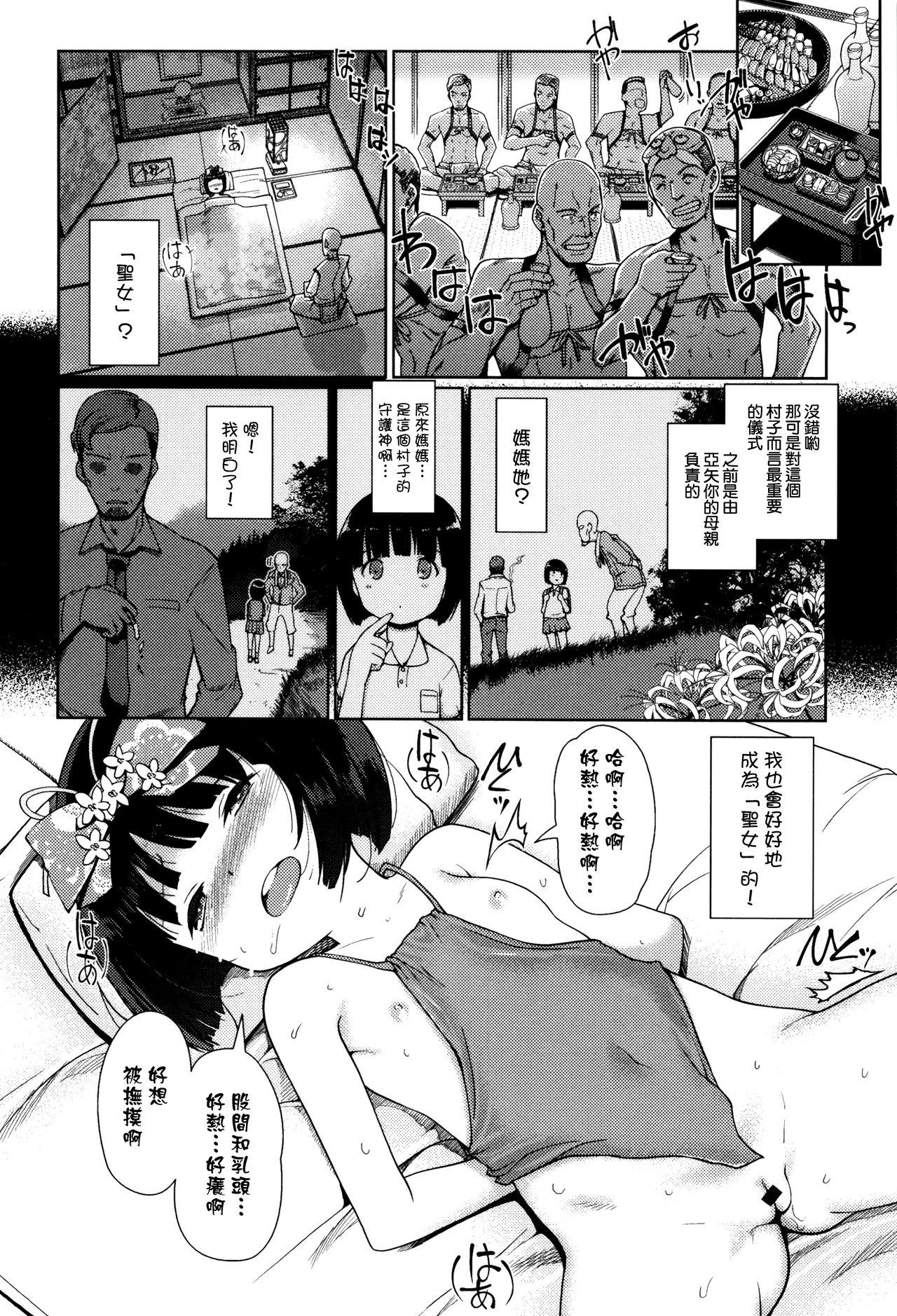 ひめはじめ[木谷椎]  [中国翻訳](204页)