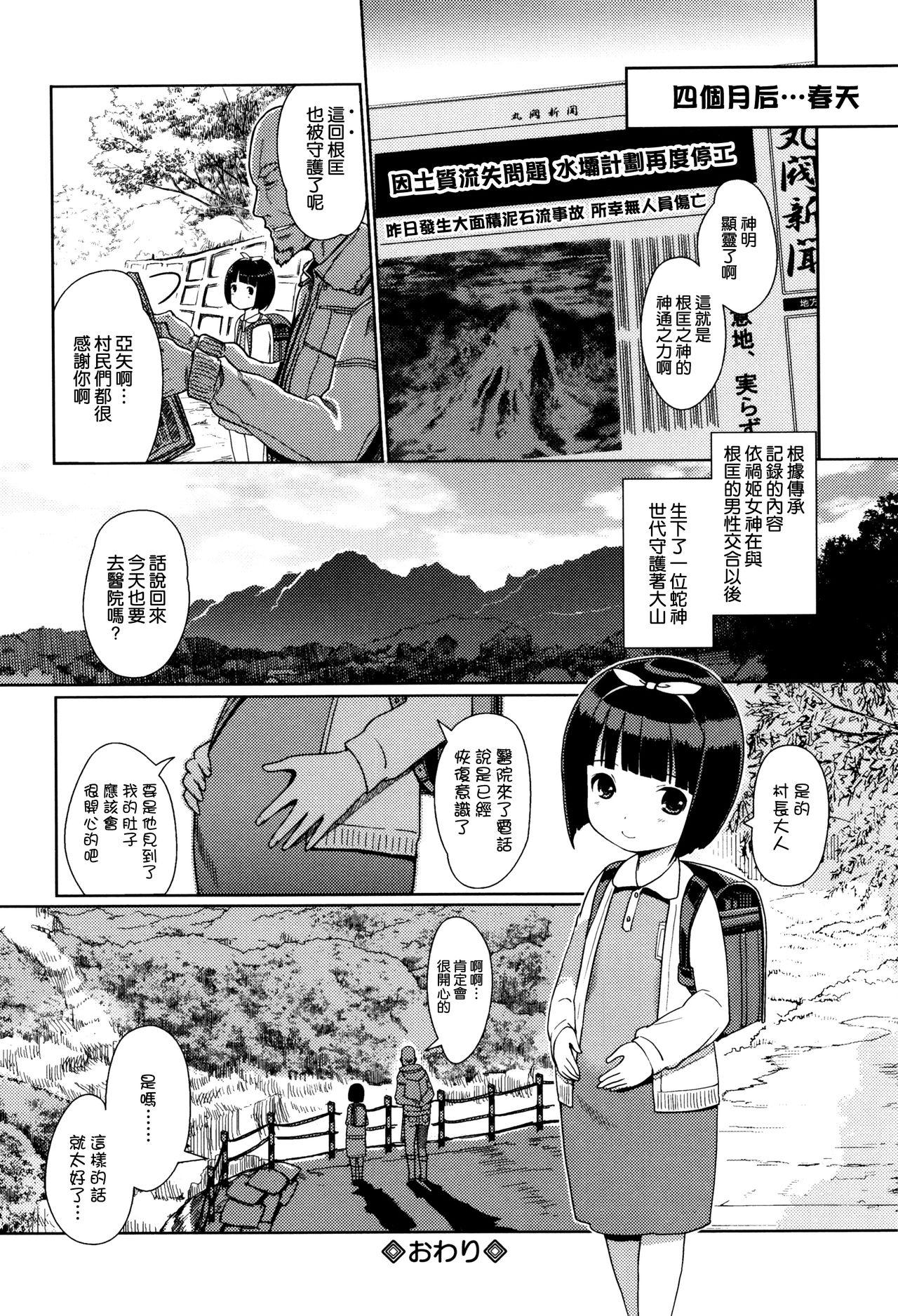 ひめはじめ[木谷椎]  [中国翻訳](204页)