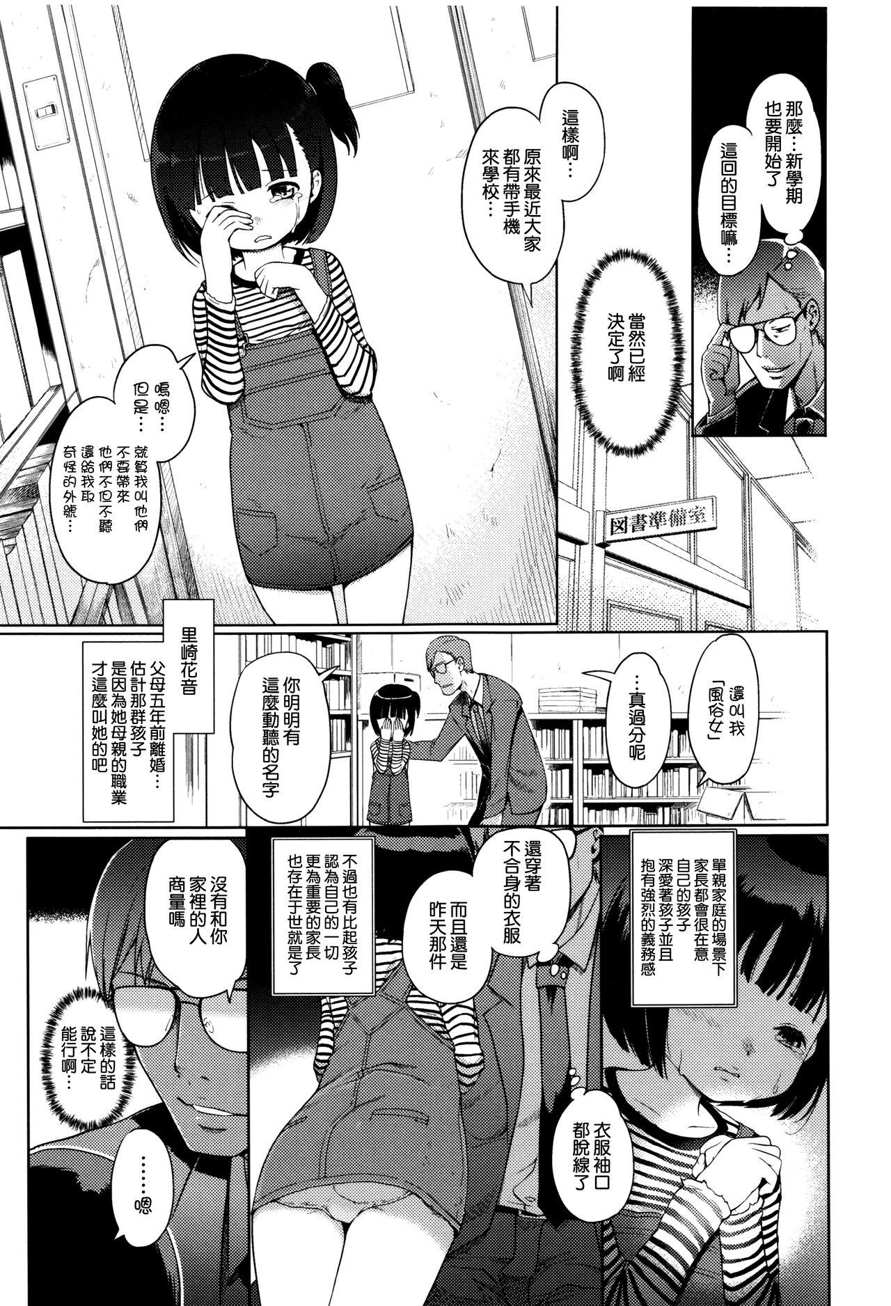 ひめはじめ[木谷椎]  [中国翻訳](204页)