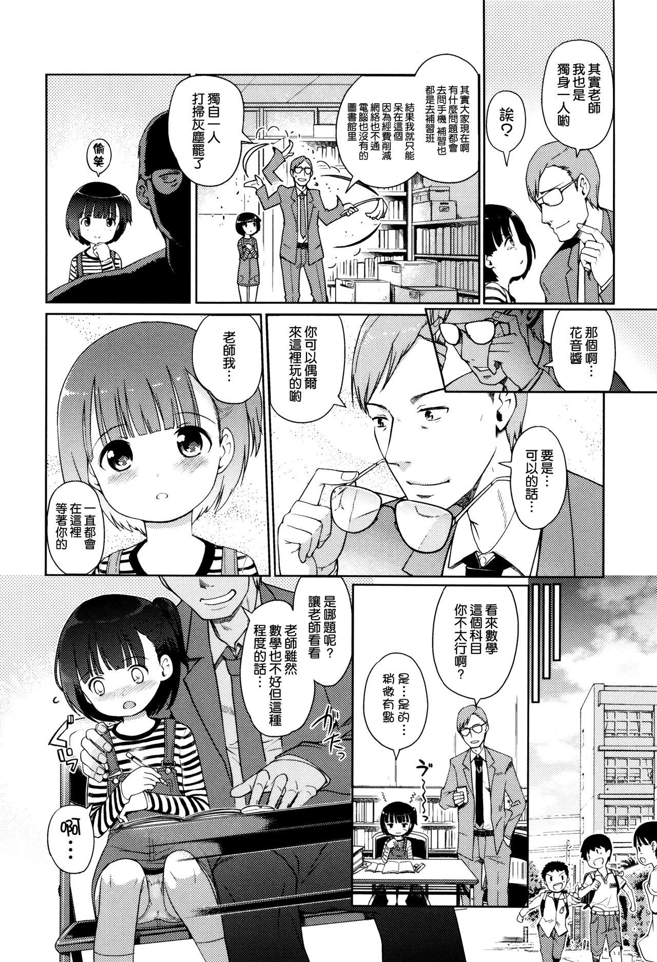 ひめはじめ[木谷椎]  [中国翻訳](204页)