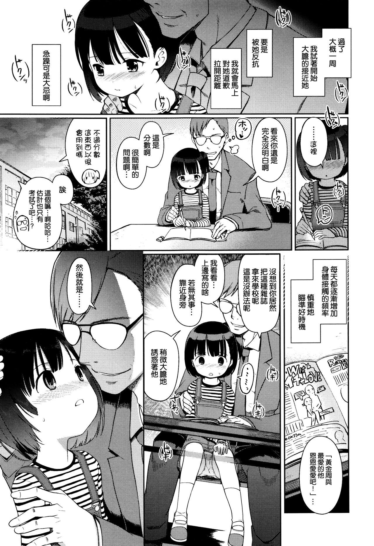 ひめはじめ[木谷椎]  [中国翻訳](204页)