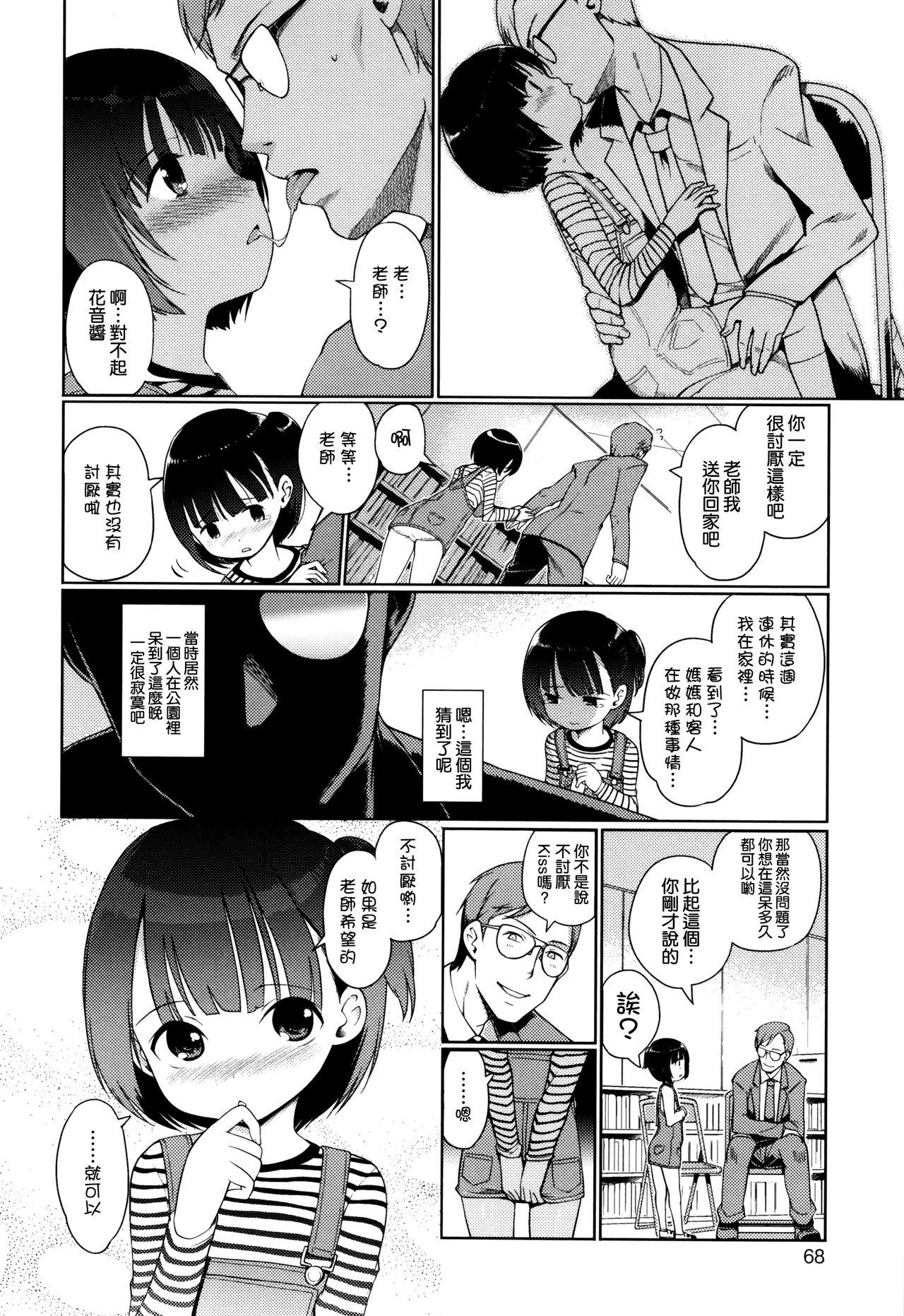 ひめはじめ[木谷椎]  [中国翻訳](204页)