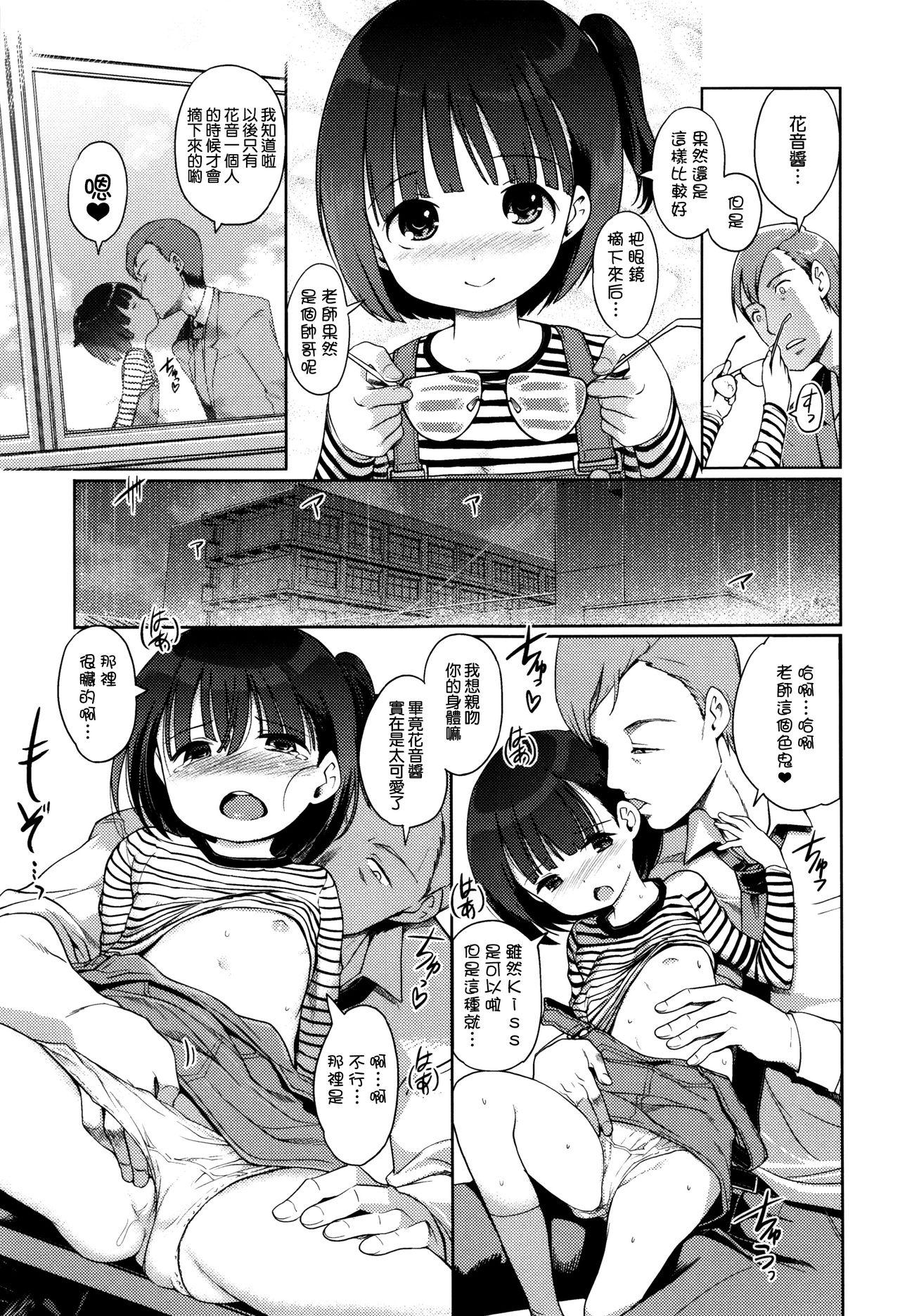 ひめはじめ[木谷椎]  [中国翻訳](204页)