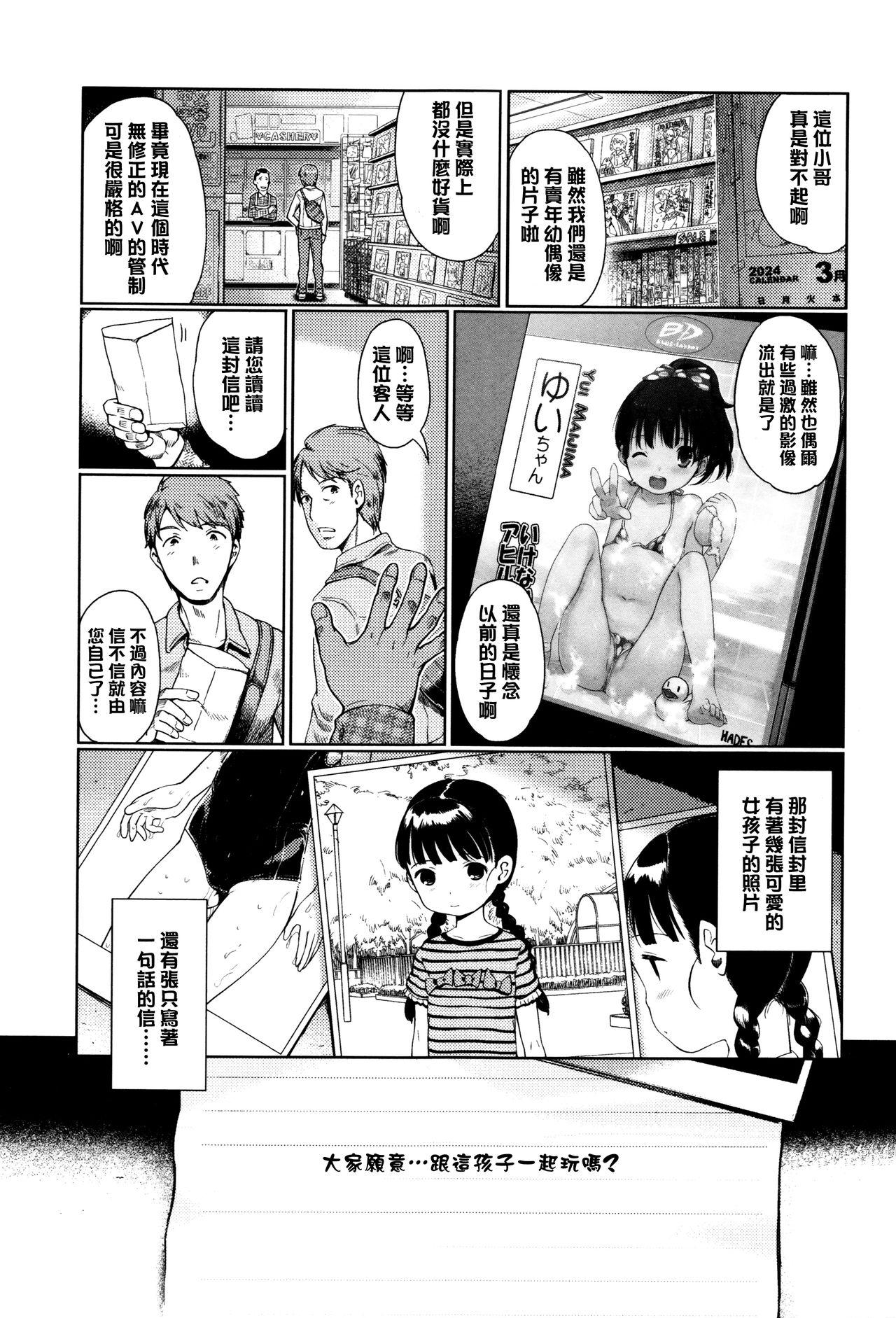 ひめはじめ[木谷椎]  [中国翻訳](204页)