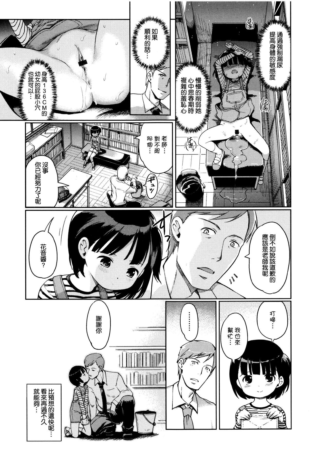 ひめはじめ[木谷椎]  [中国翻訳](204页)