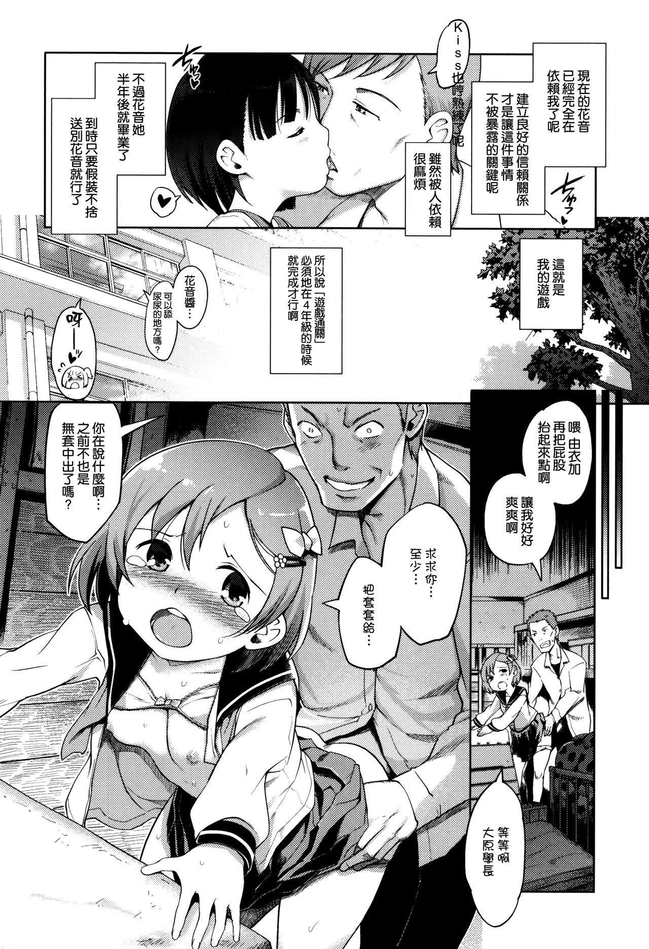 ひめはじめ[木谷椎]  [中国翻訳](204页)