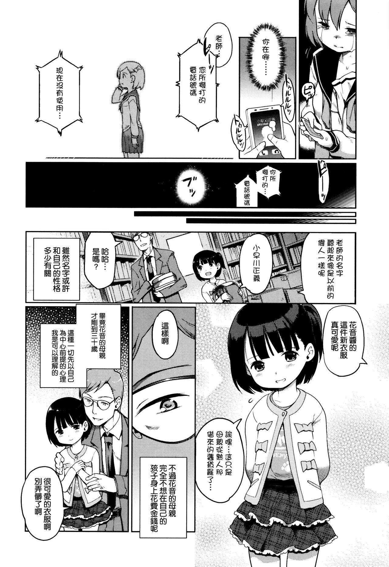 ひめはじめ[木谷椎]  [中国翻訳](204页)