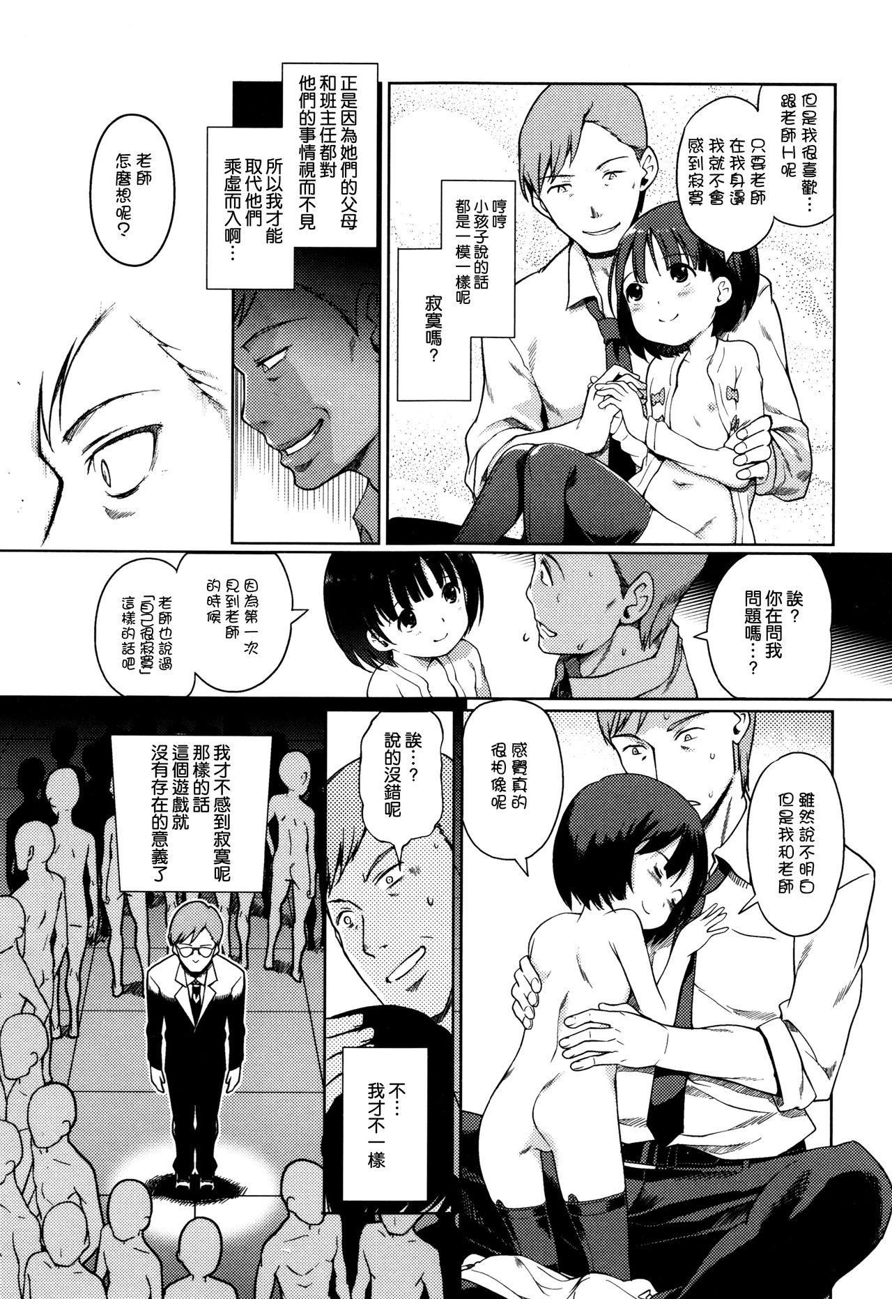 ひめはじめ[木谷椎]  [中国翻訳](204页)