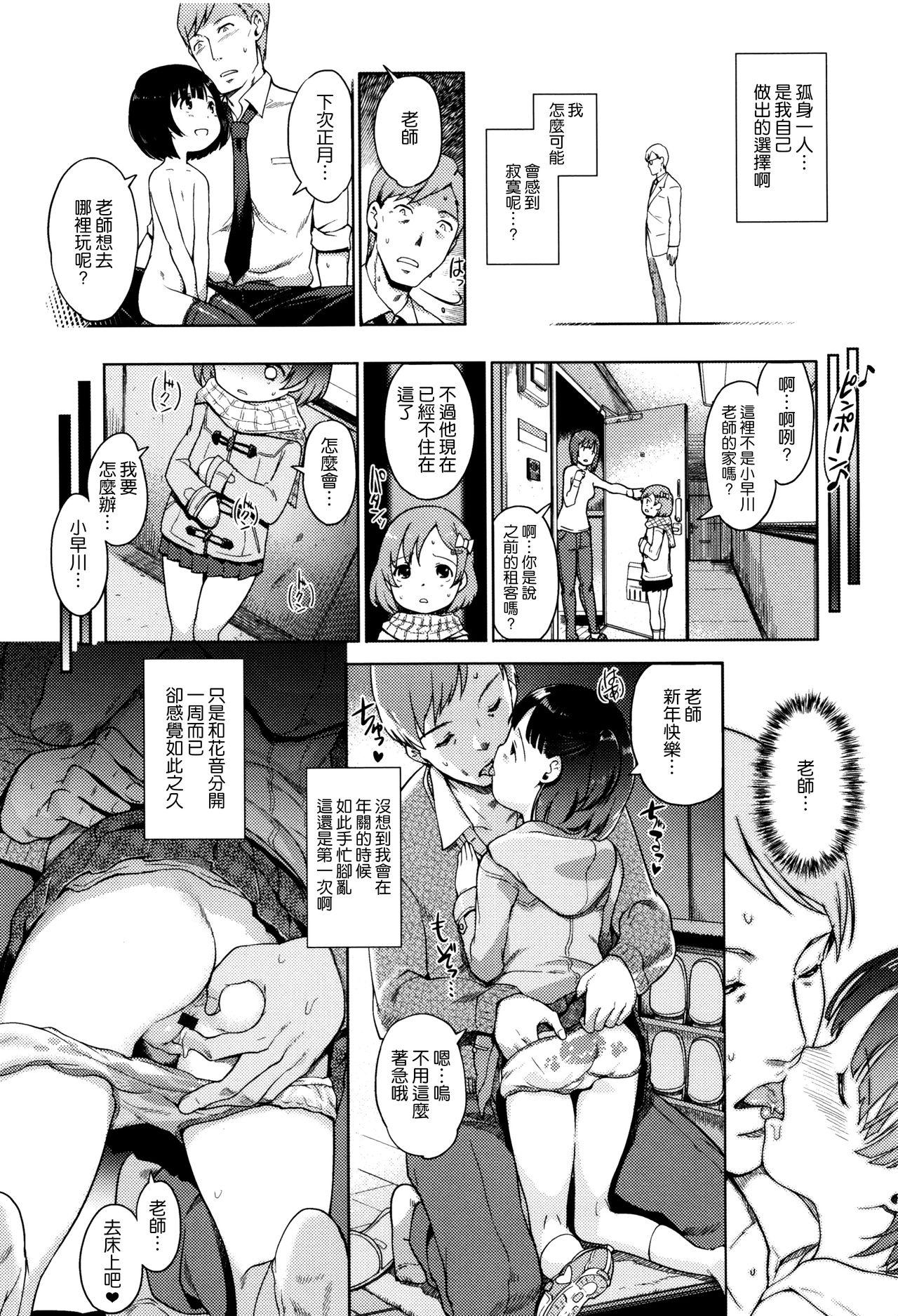 ひめはじめ[木谷椎]  [中国翻訳](204页)