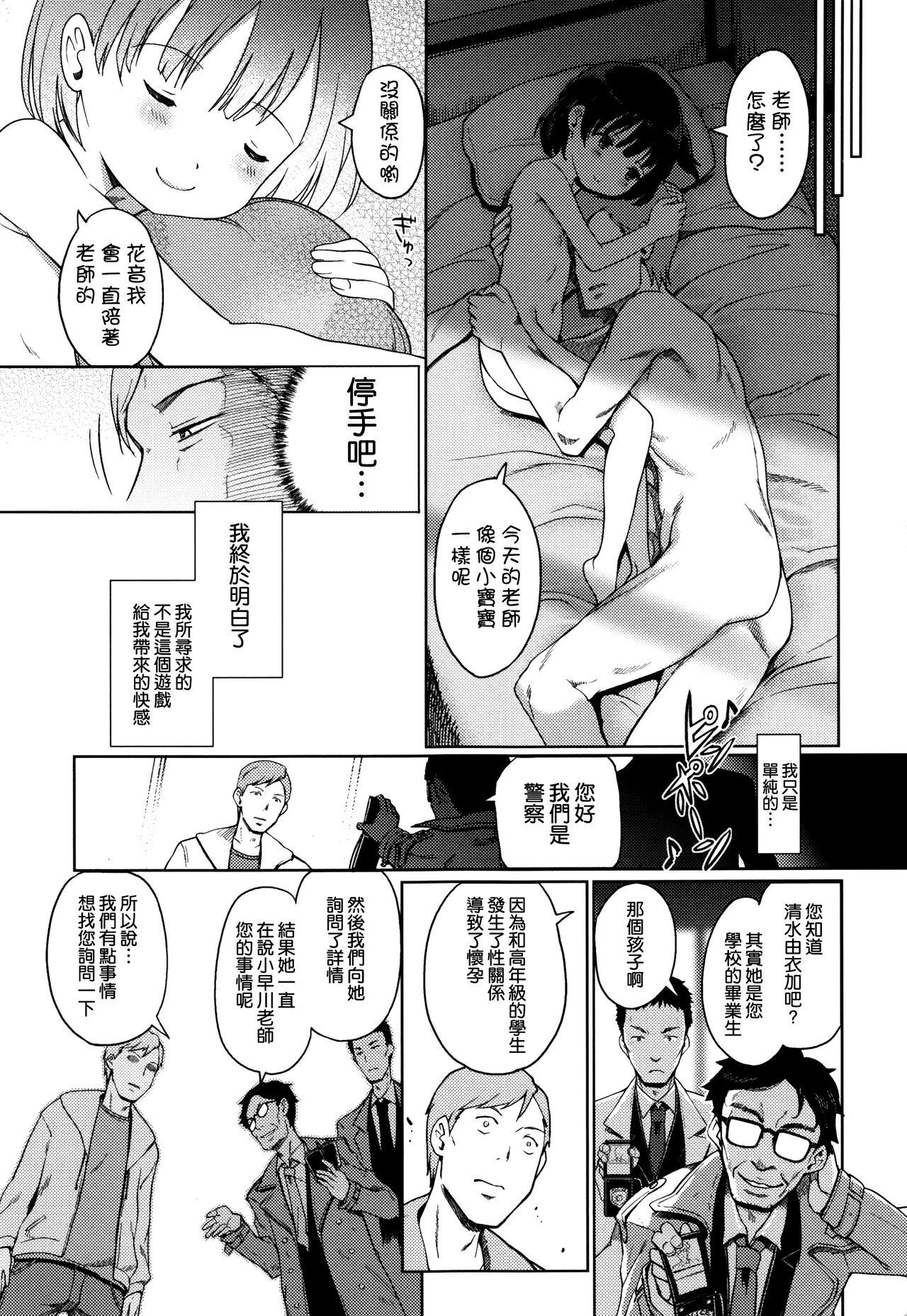 ひめはじめ[木谷椎]  [中国翻訳](204页)