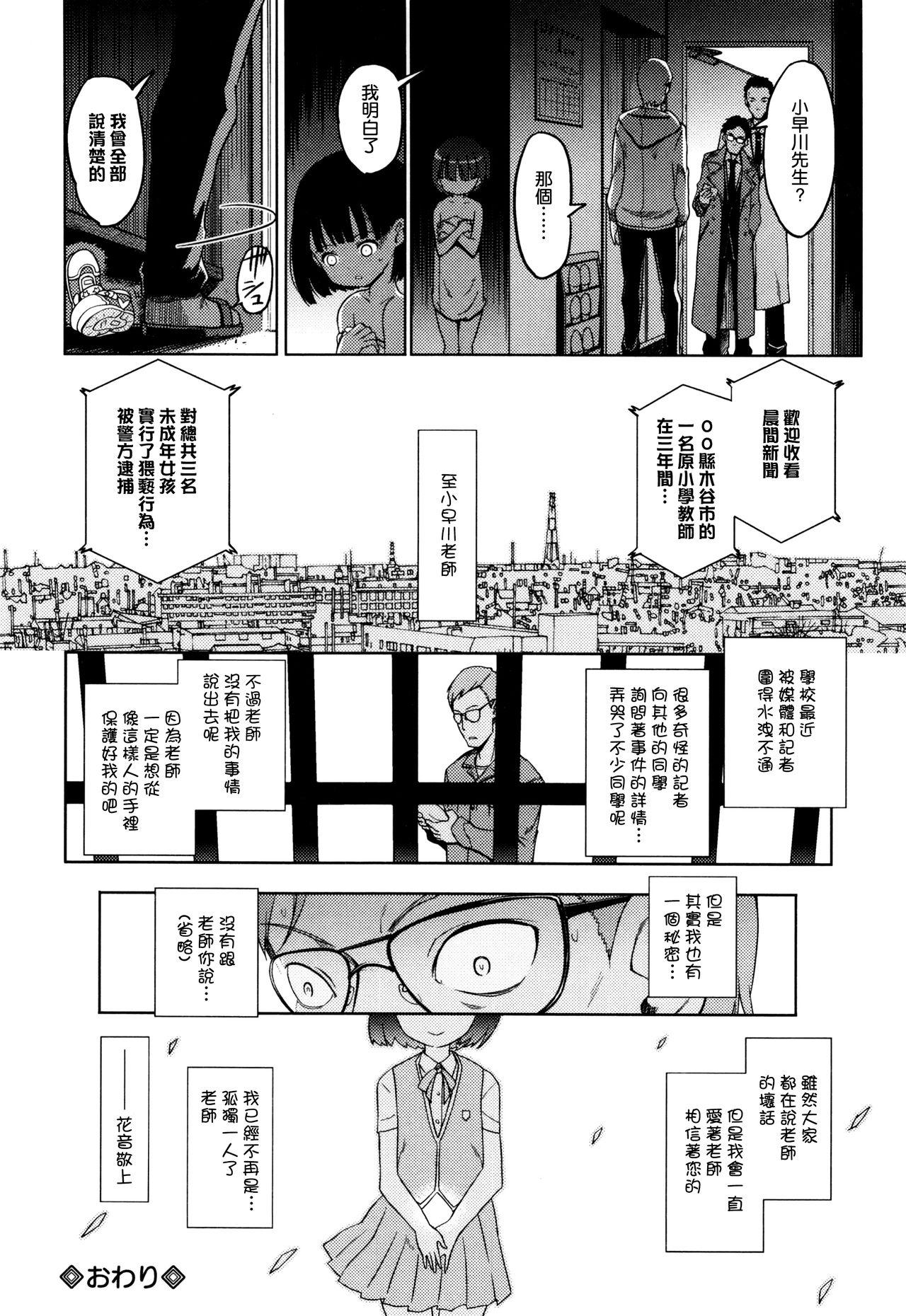 ひめはじめ[木谷椎]  [中国翻訳](204页)