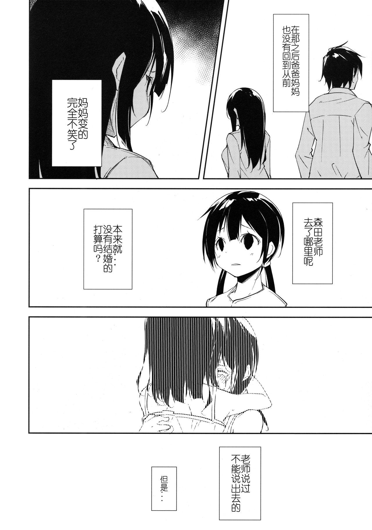 少女M(COMIC1☆11) [なごみやさん (鈴木和)]  -Another- [中国翻訳](39页)