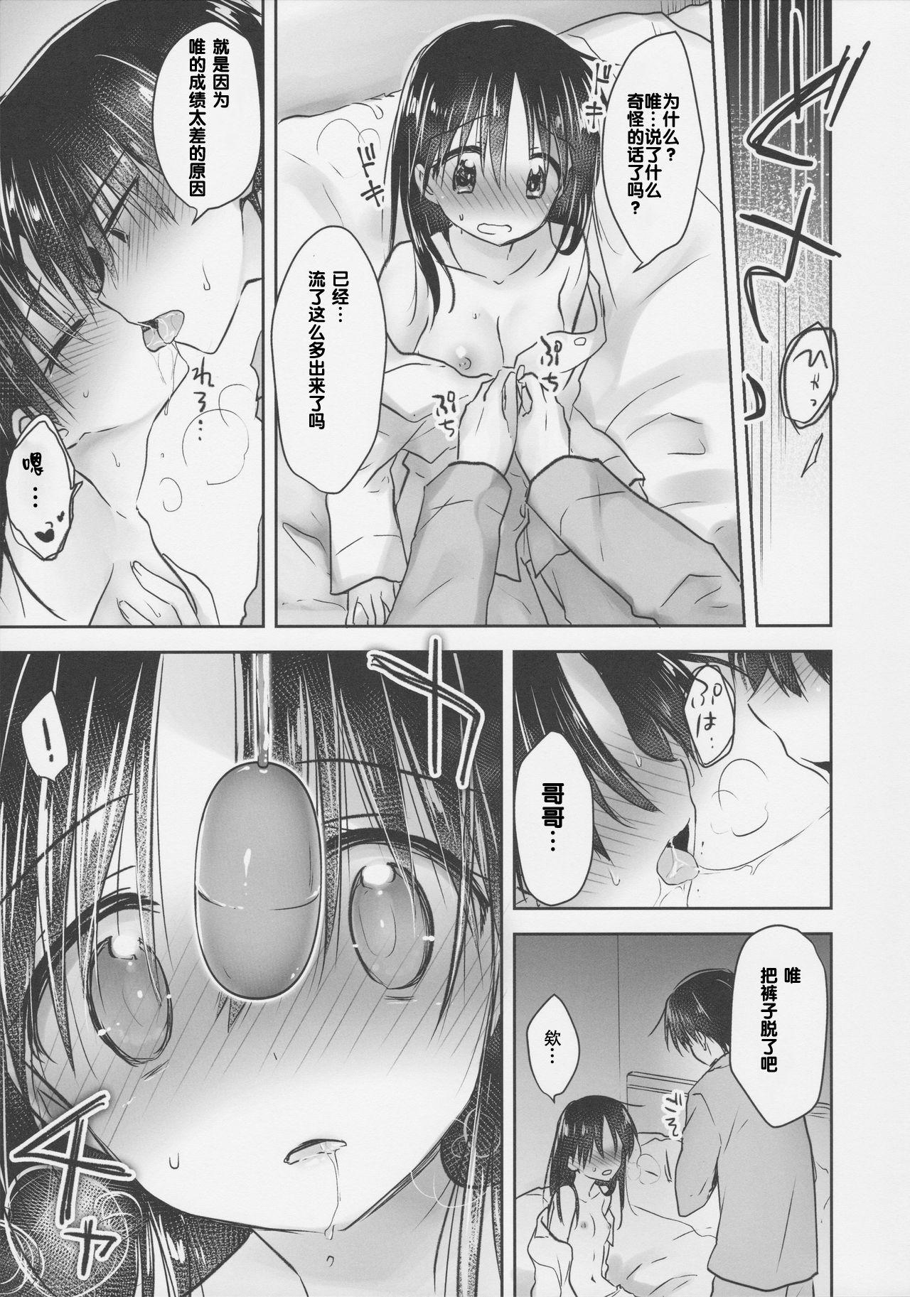 おもちゃせっくす(COMIC1☆11) [アクアドロップ (三上ミカ)]  [中国翻訳](39页)