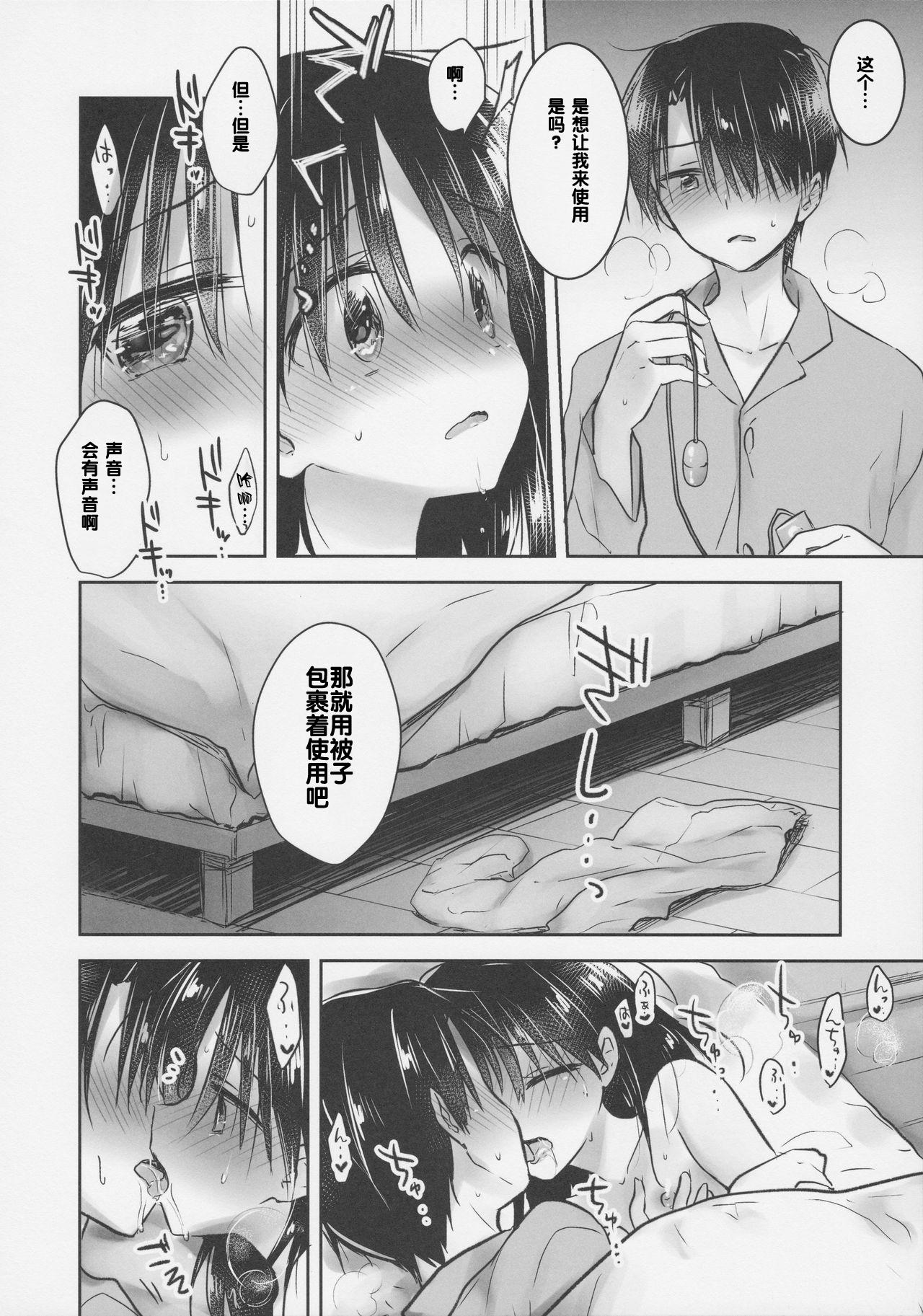 おもちゃせっくす(COMIC1☆11) [アクアドロップ (三上ミカ)]  [中国翻訳](39页)