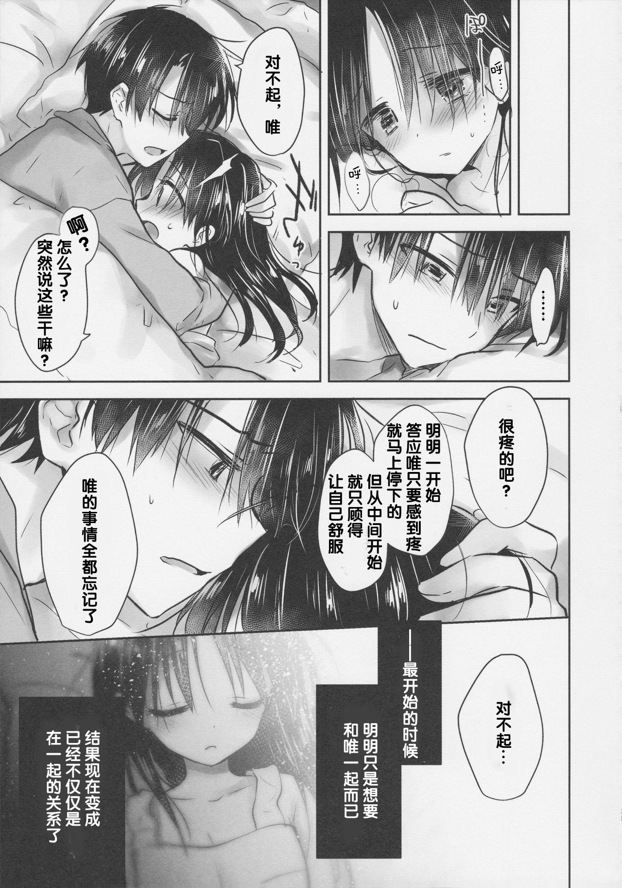 おもちゃせっくす(COMIC1☆11) [アクアドロップ (三上ミカ)]  [中国翻訳](39页)