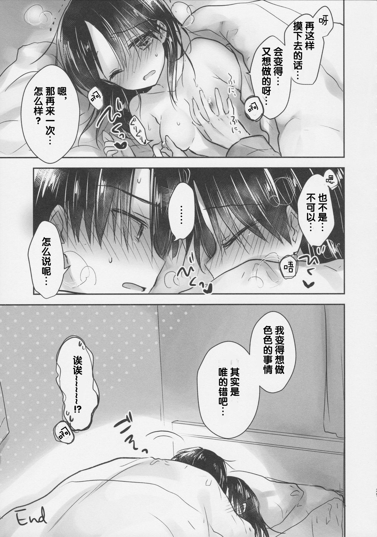 おもちゃせっくす(COMIC1☆11) [アクアドロップ (三上ミカ)]  [中国翻訳](39页)