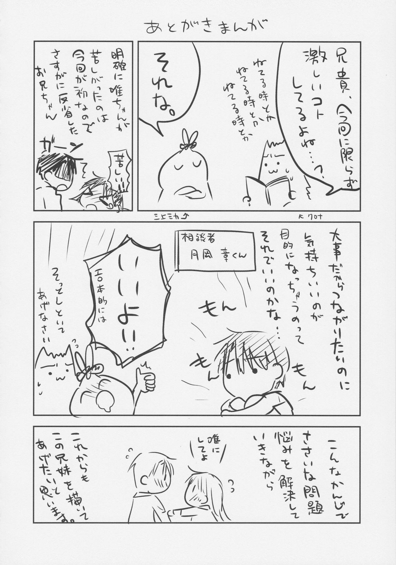 おもちゃせっくす(COMIC1☆11) [アクアドロップ (三上ミカ)]  [中国翻訳](39页)