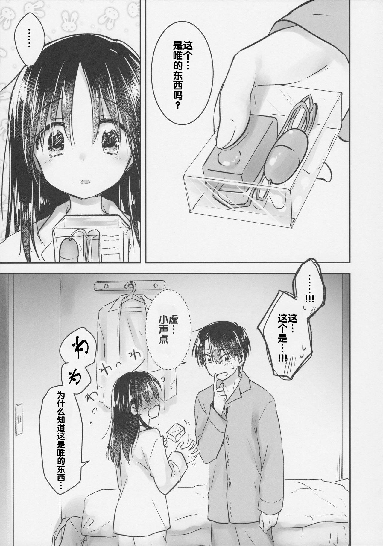 おもちゃせっくす(COMIC1☆11) [アクアドロップ (三上ミカ)]  [中国翻訳](39页)