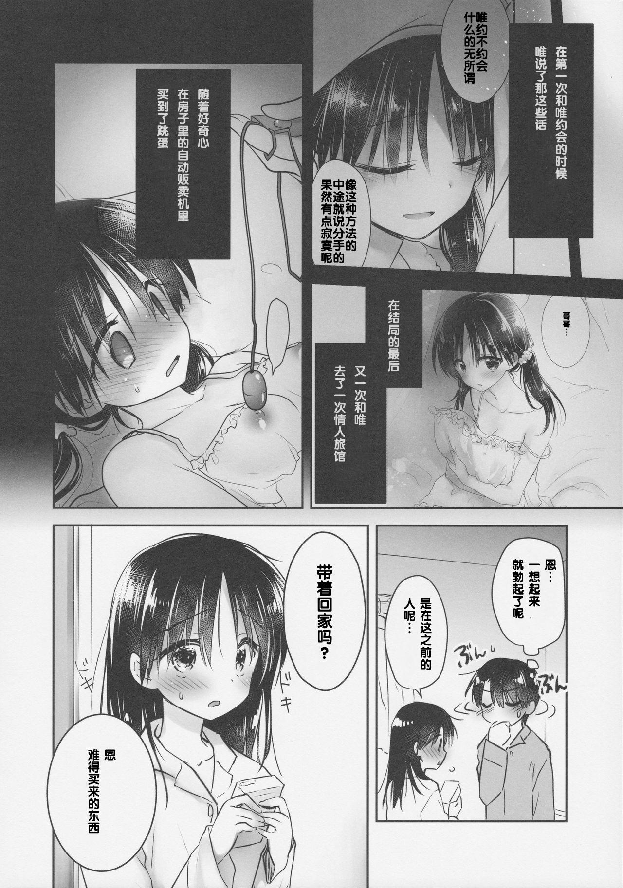 おもちゃせっくす(COMIC1☆11) [アクアドロップ (三上ミカ)]  [中国翻訳](39页)