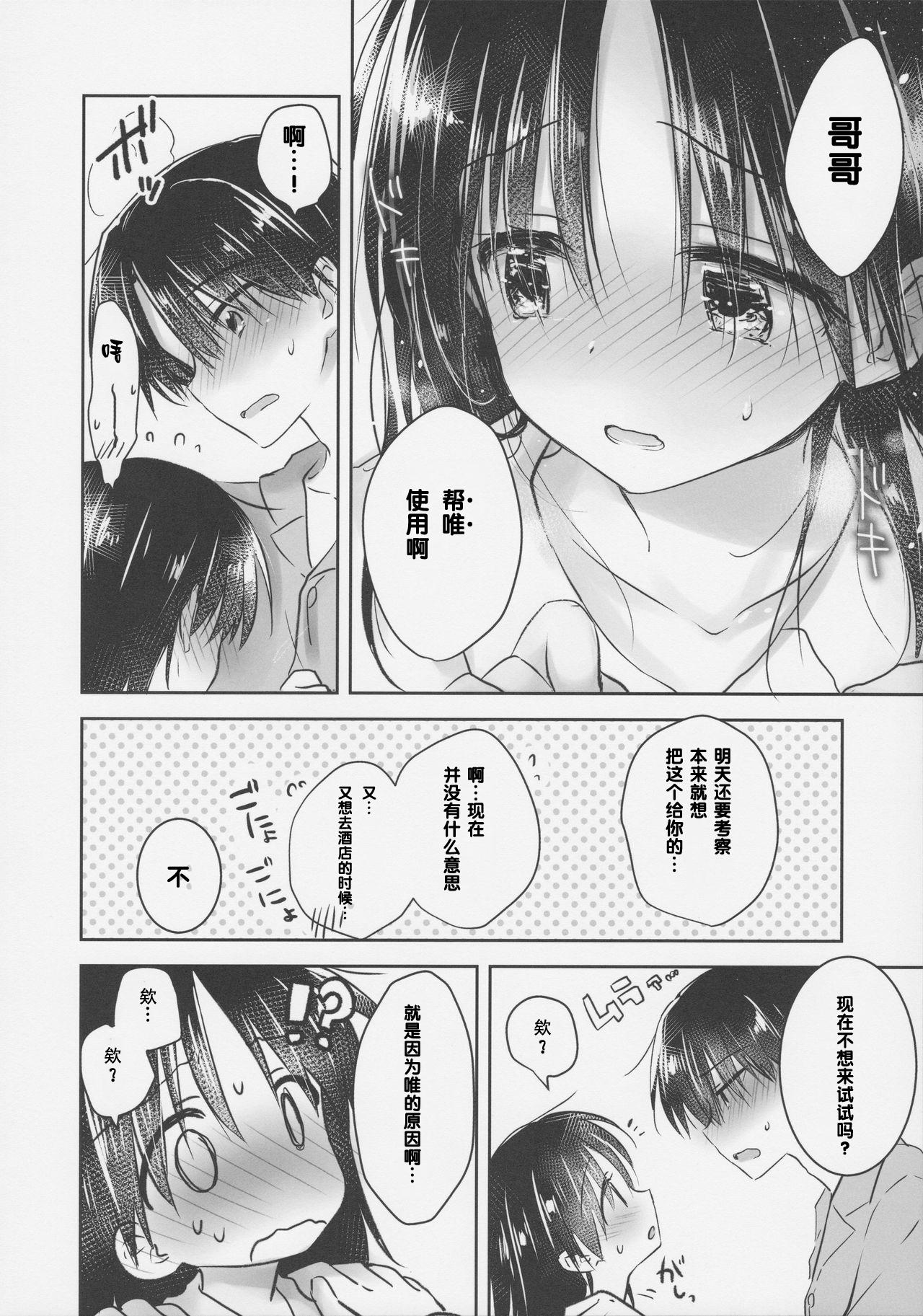 おもちゃせっくす(COMIC1☆11) [アクアドロップ (三上ミカ)]  [中国翻訳](39页)