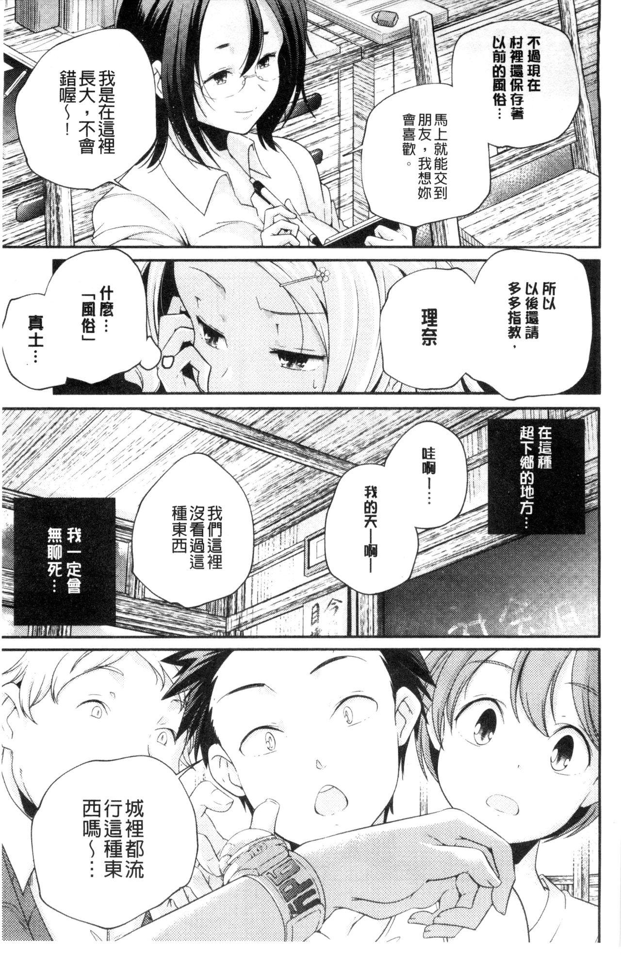 おとなのまねごと。[山崎かずま]  [中国翻訳](228页)