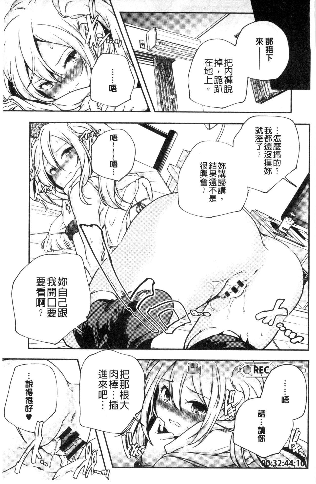 おとなのまねごと。[山崎かずま]  [中国翻訳](228页)