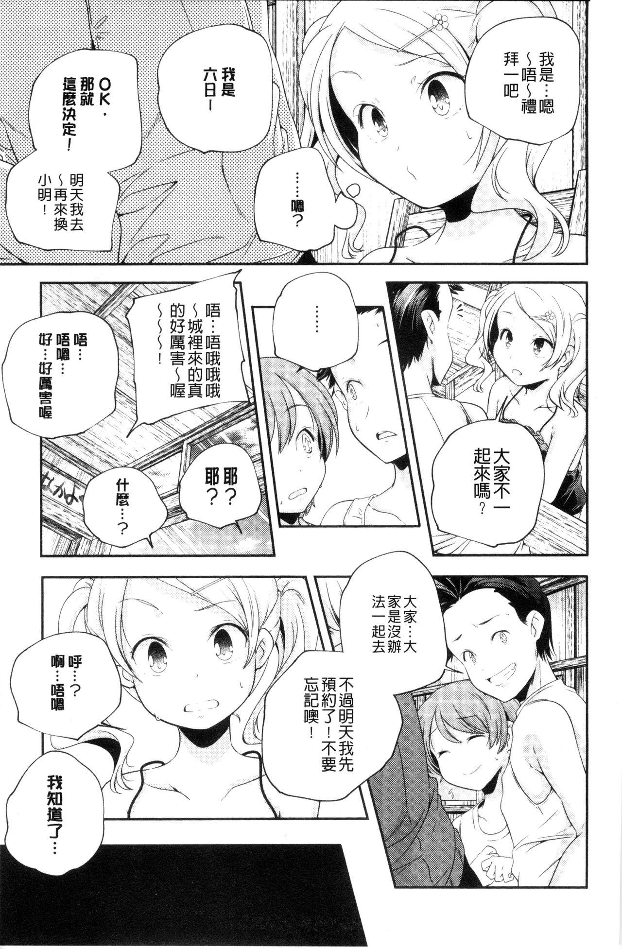 おとなのまねごと。[山崎かずま]  [中国翻訳](228页)