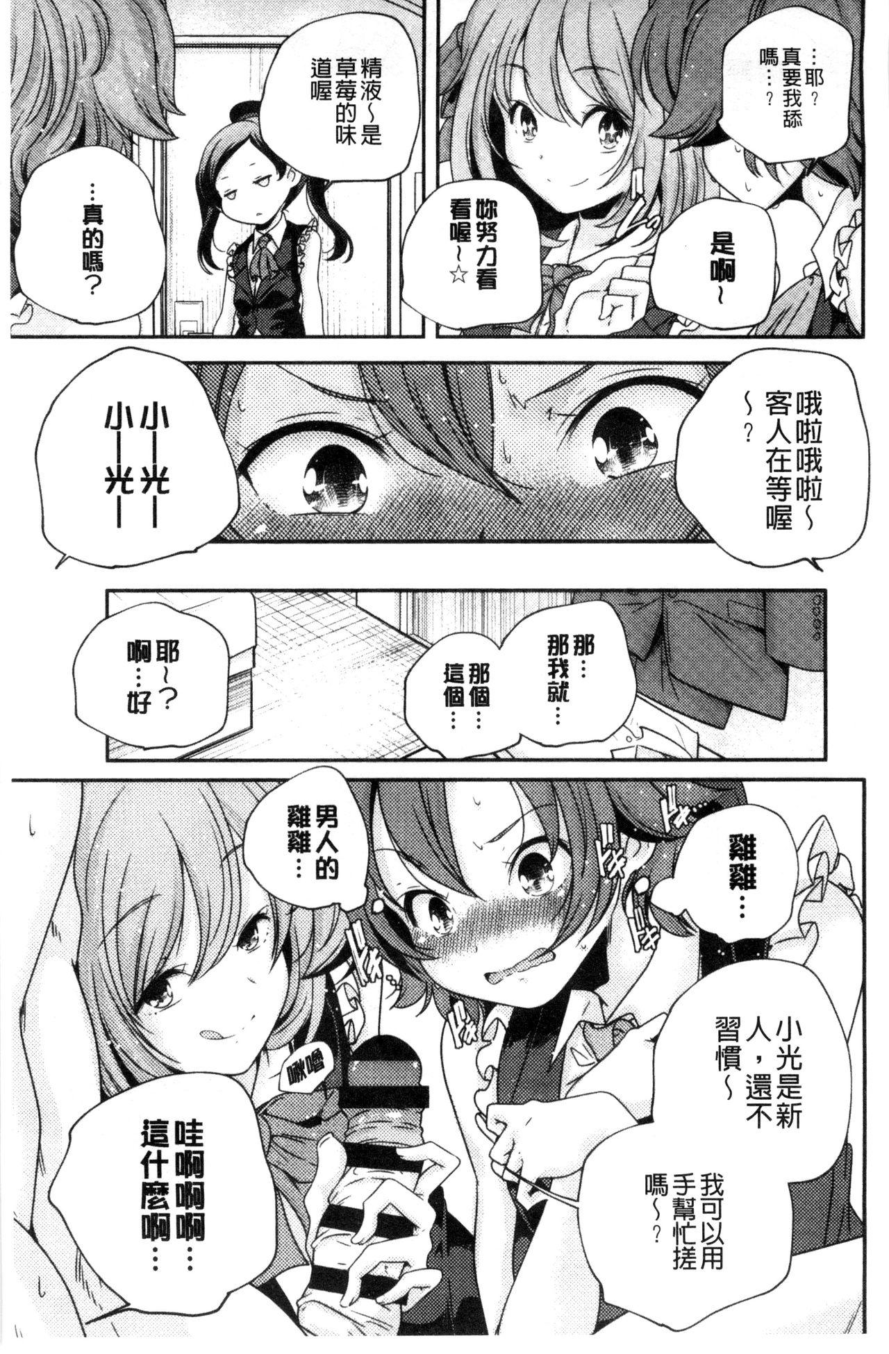 おとなのまねごと。[山崎かずま]  [中国翻訳](228页)