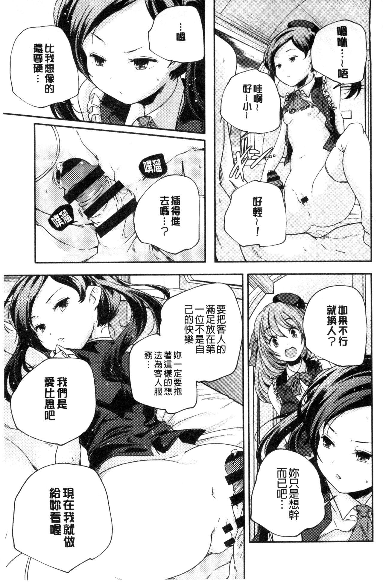 おとなのまねごと。[山崎かずま]  [中国翻訳](228页)