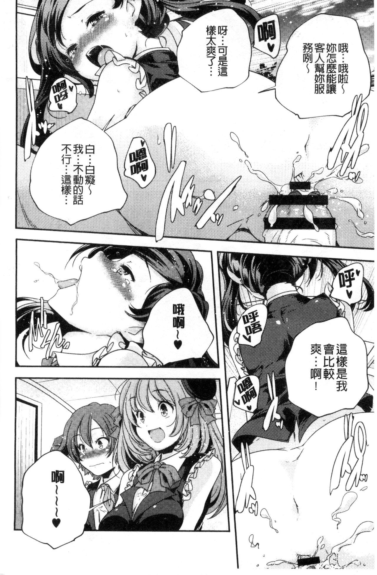 おとなのまねごと。[山崎かずま]  [中国翻訳](228页)